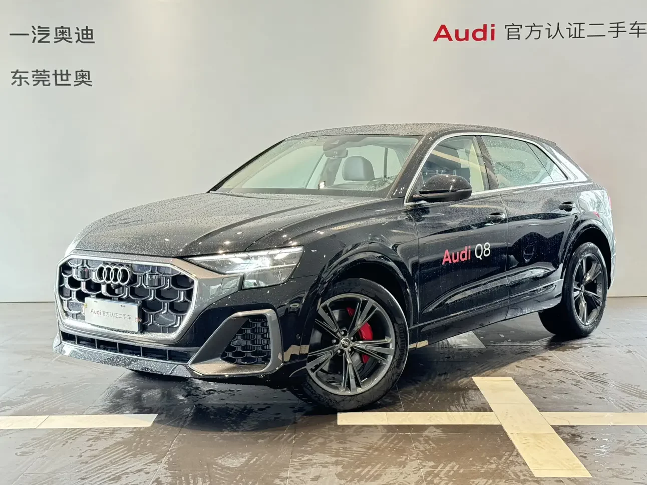 Audi Q8
