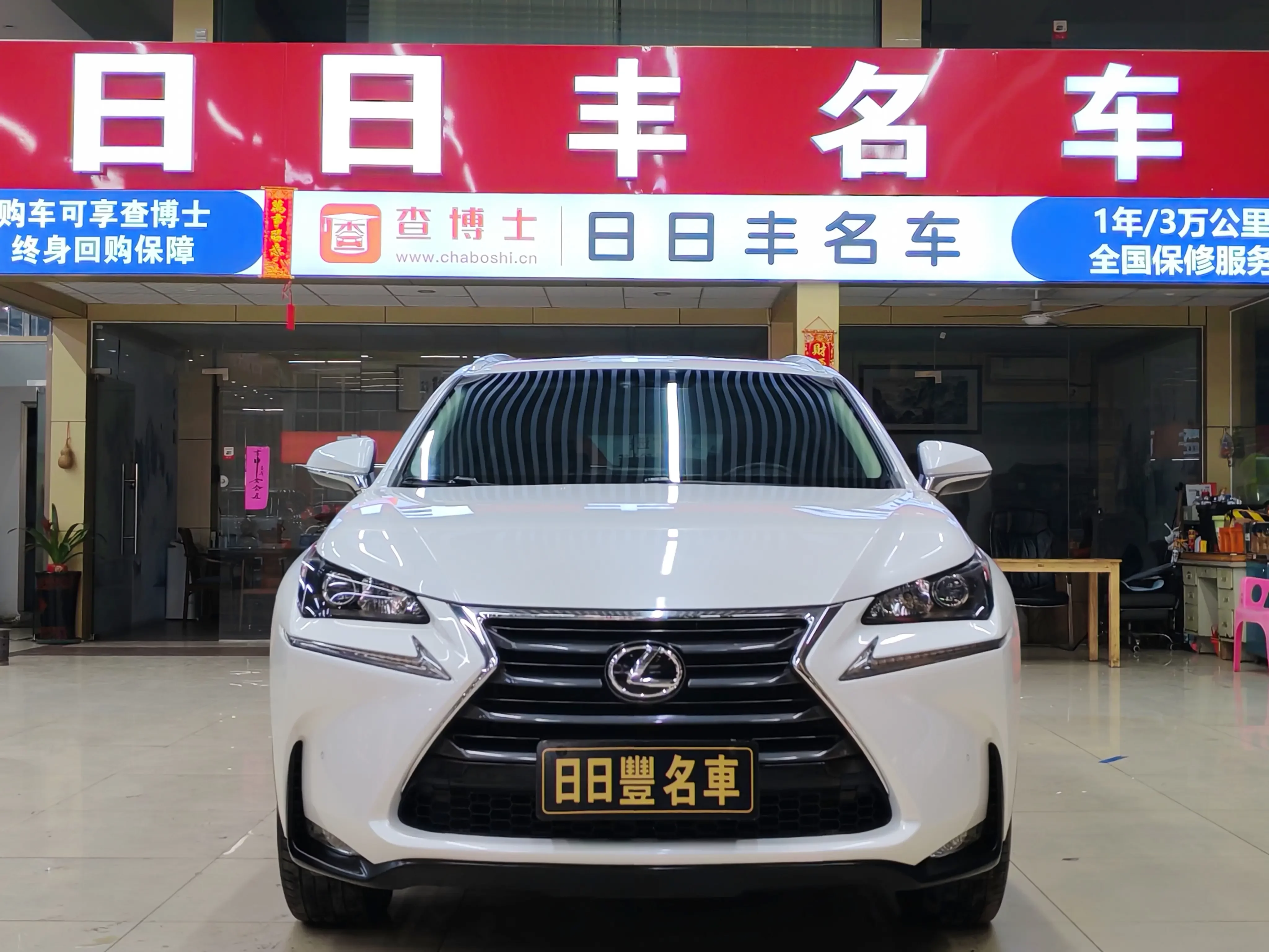 Lexus NX