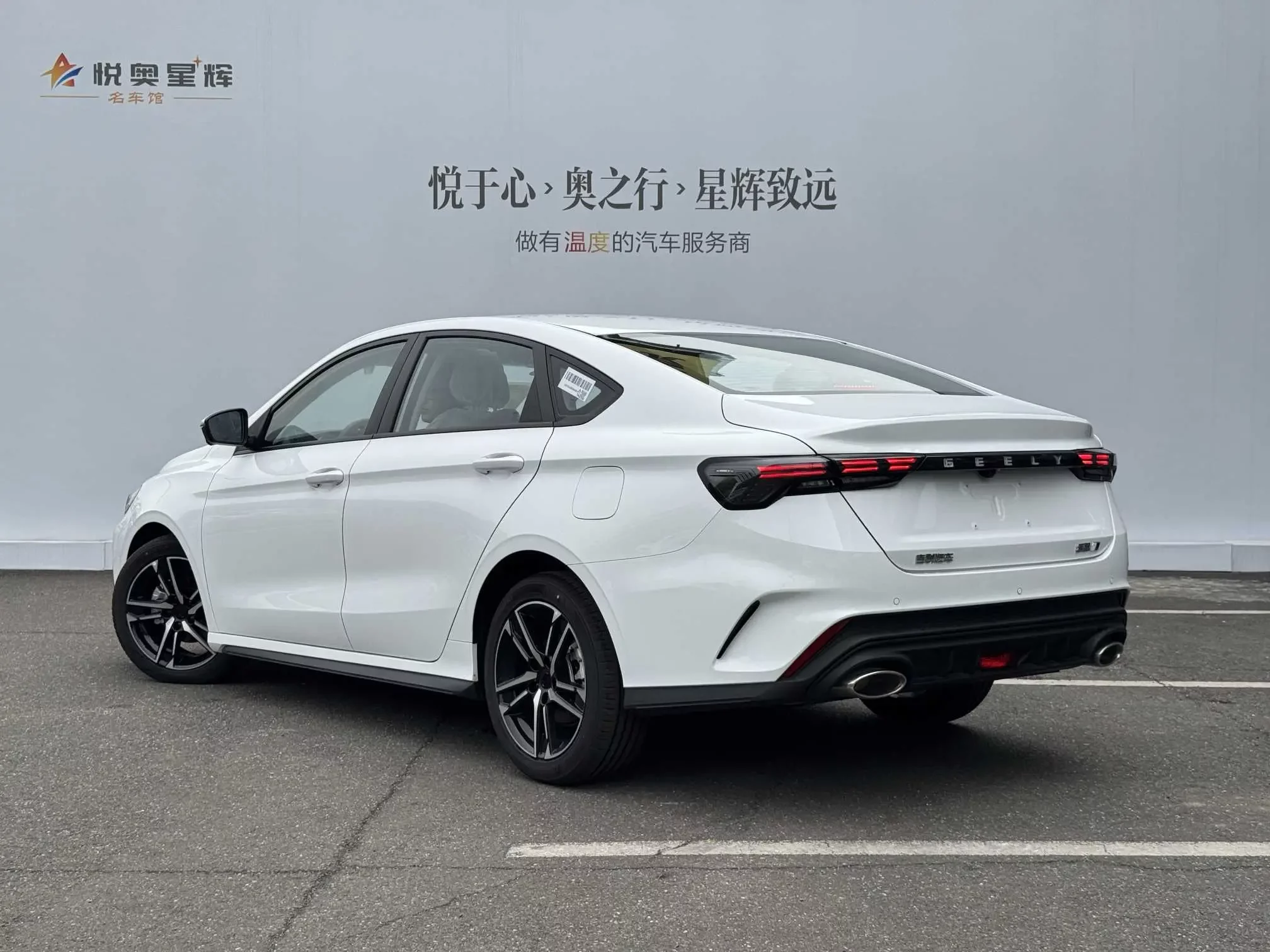 Geely Binrui