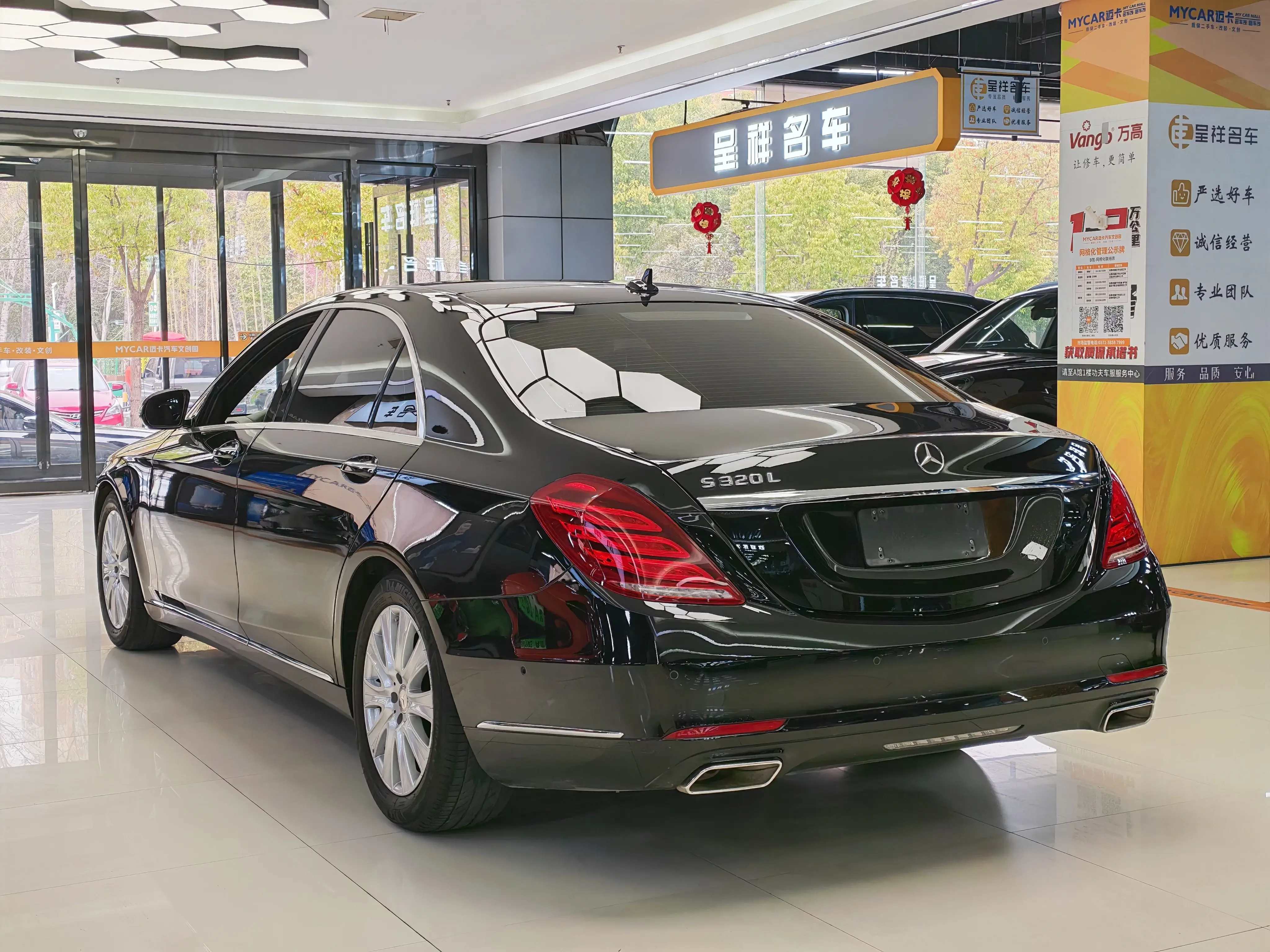 Mercedes-Benz S Class