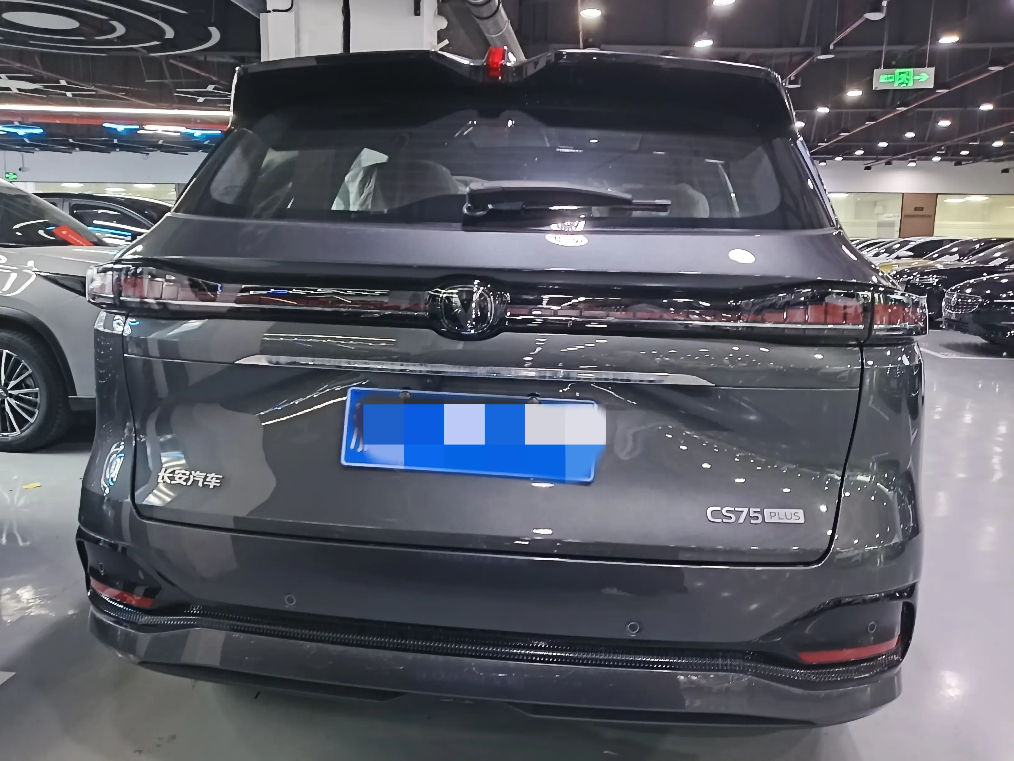 Changan CS75 PLUS