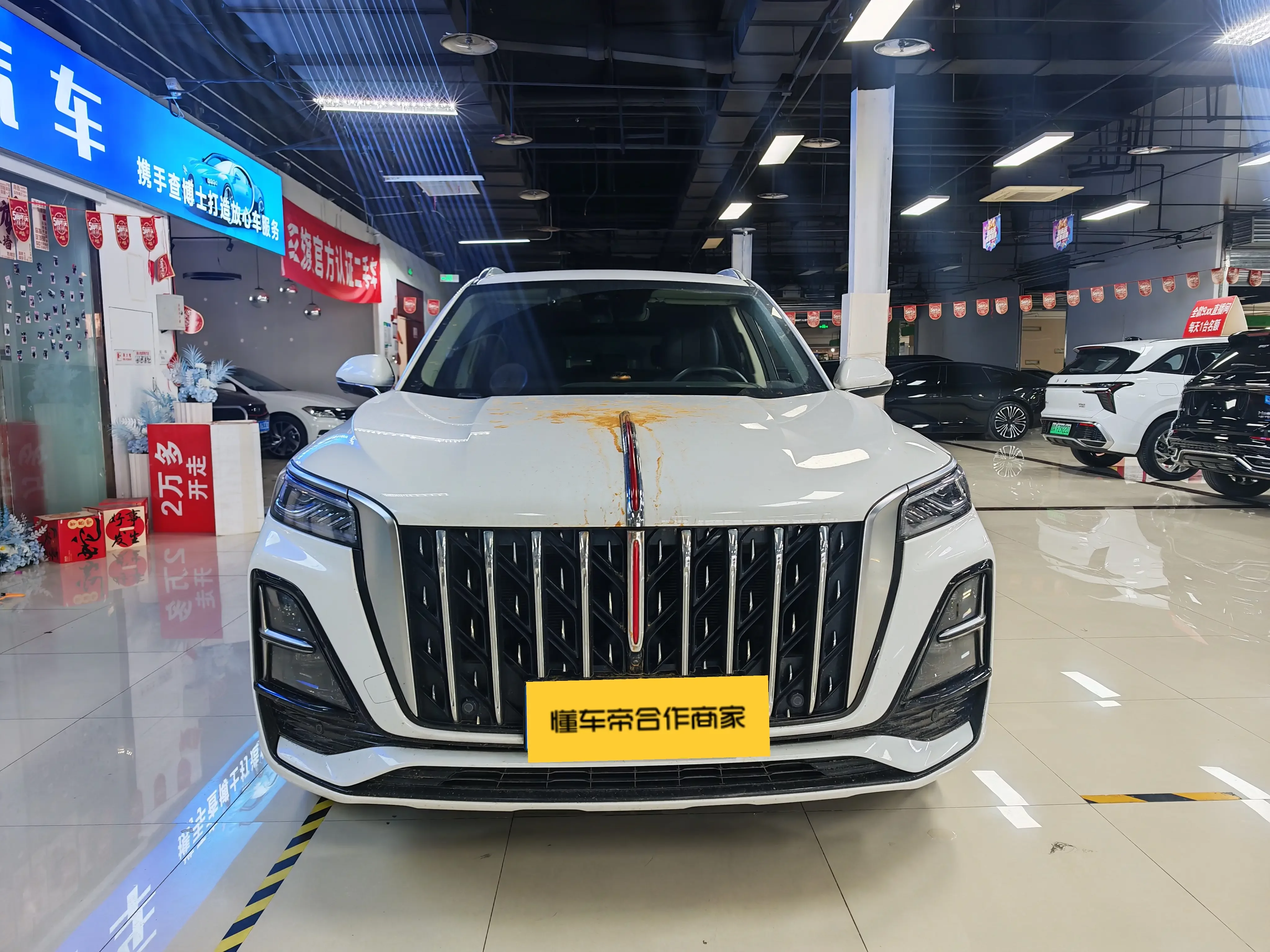 Hongqi HS5
