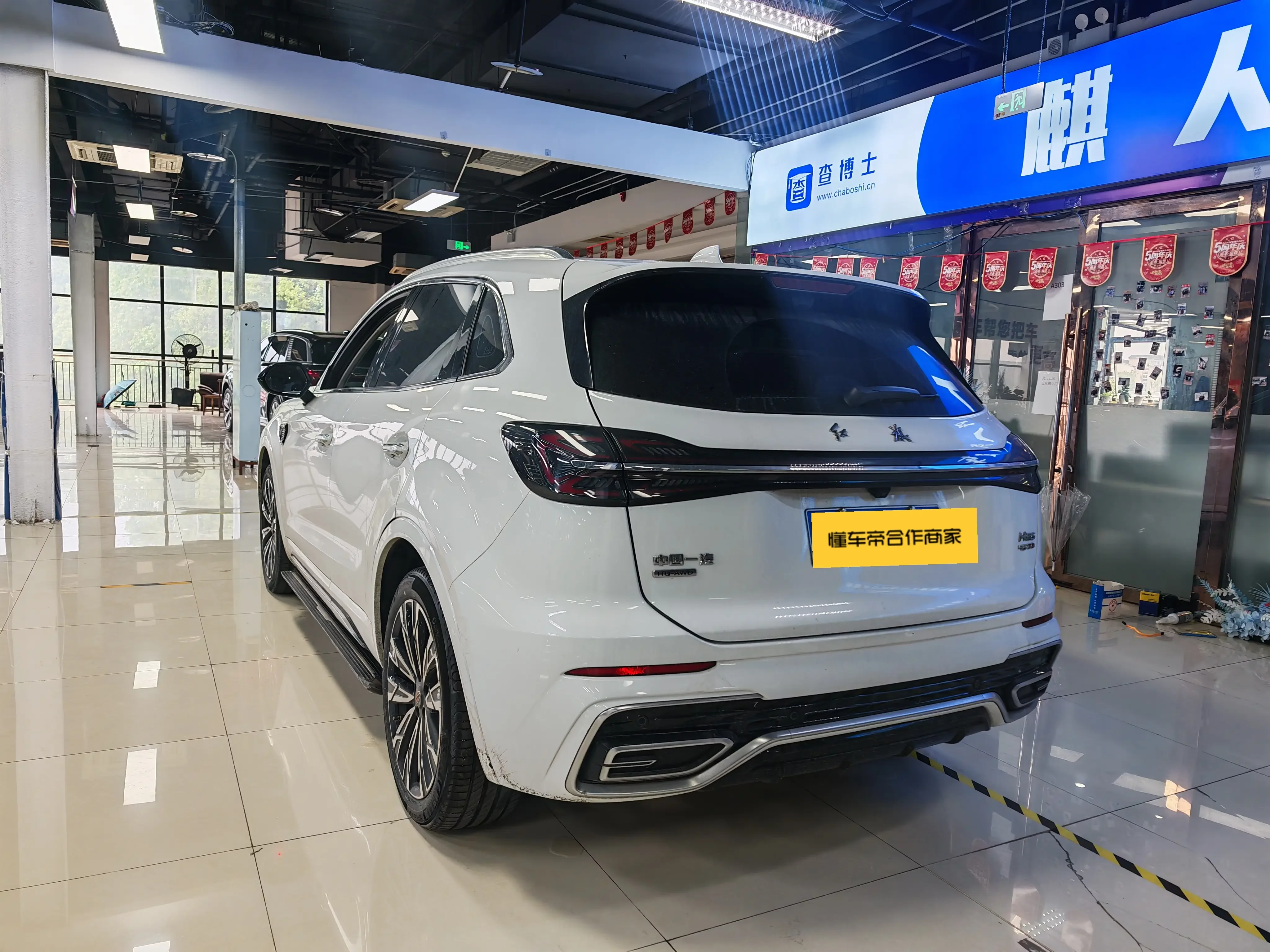 Hongqi HS5