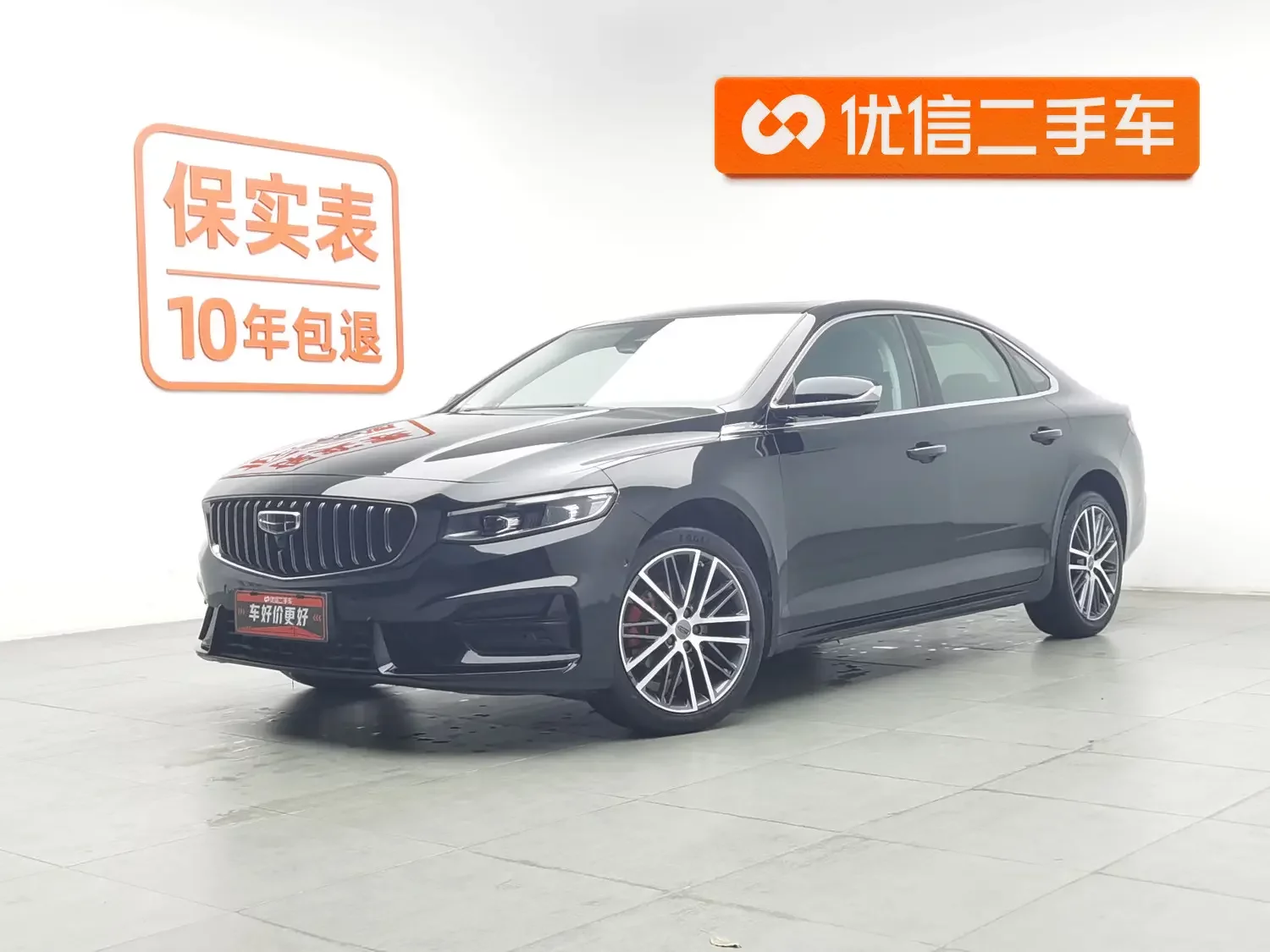 Geely Preface