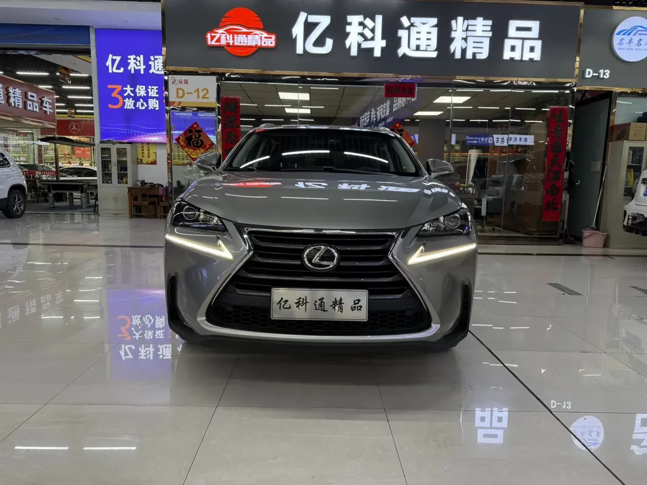 Lexus NX
