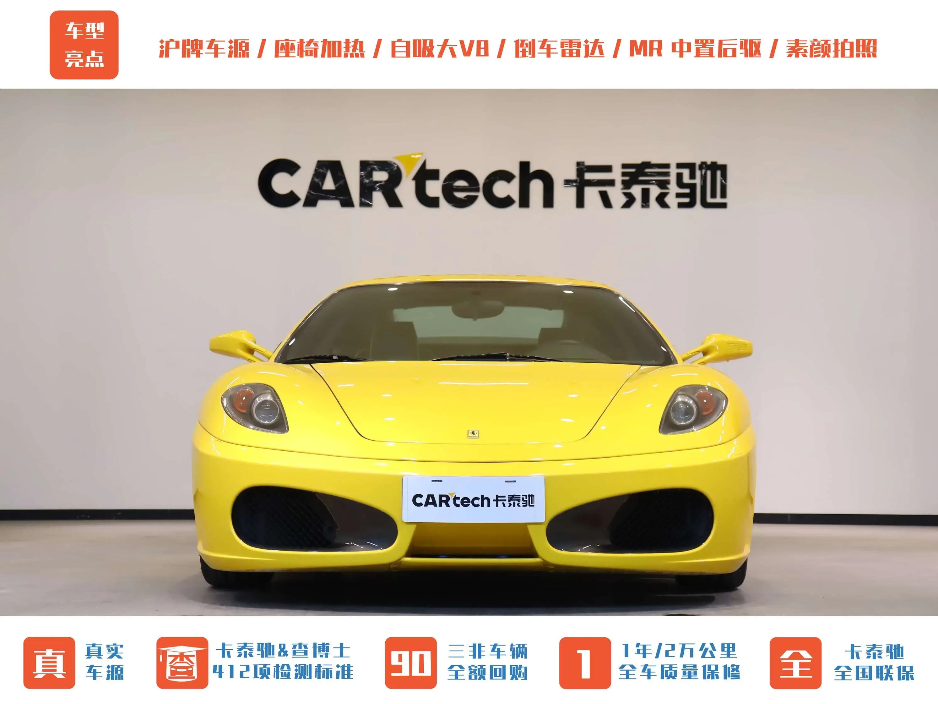 Ferrari F430