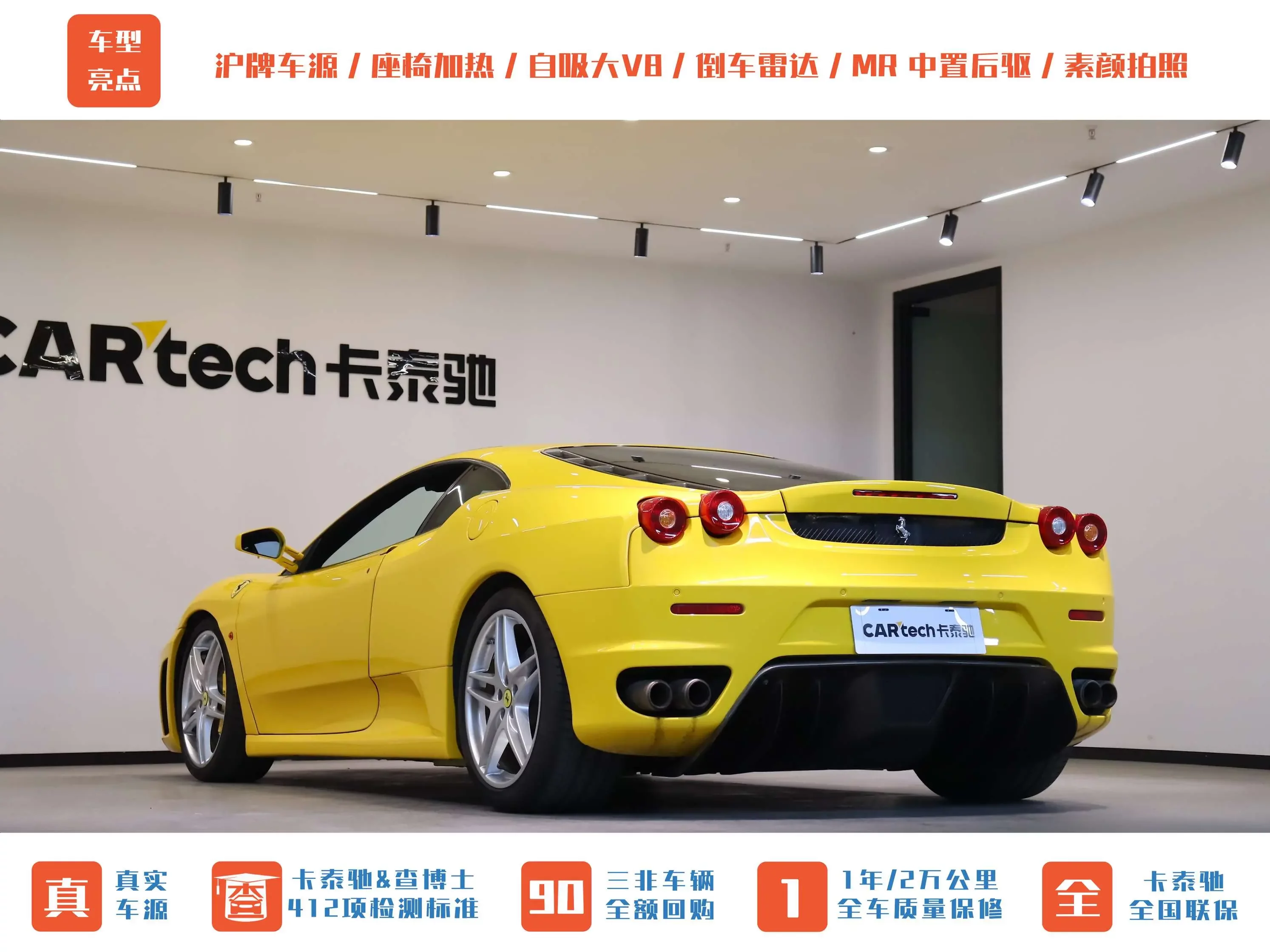 Ferrari F430