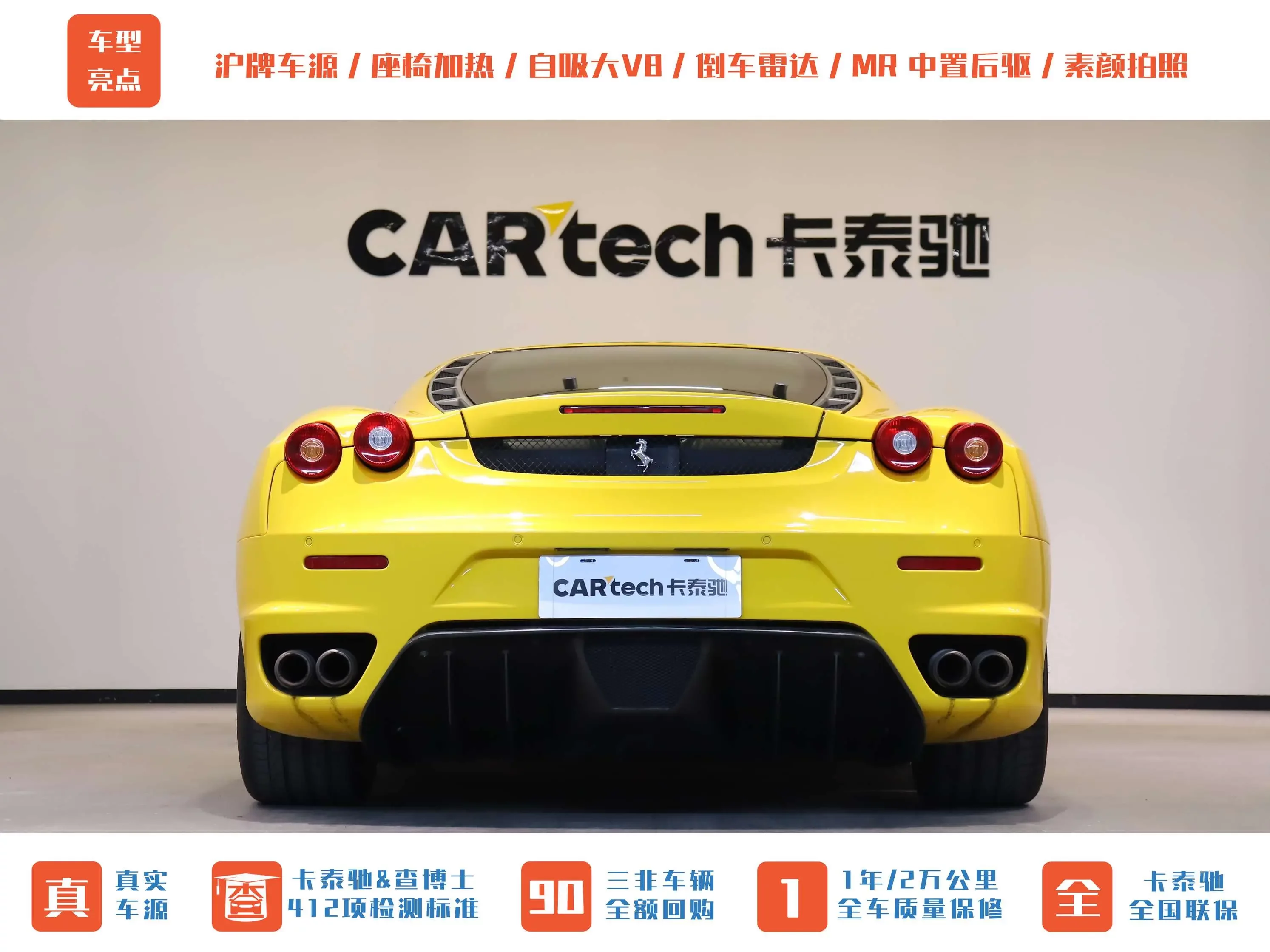 Ferrari F430