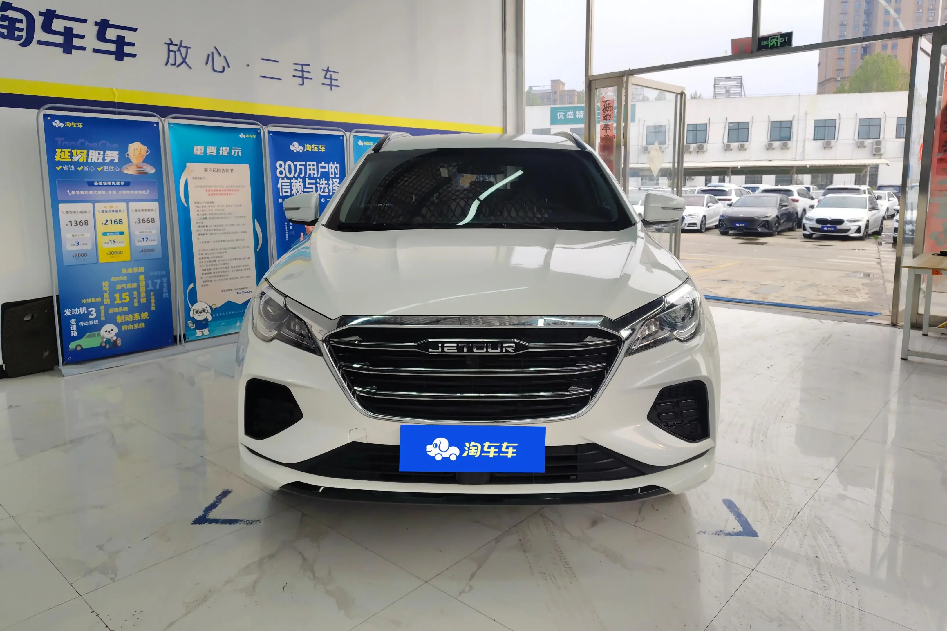 Jetour Jietu X70