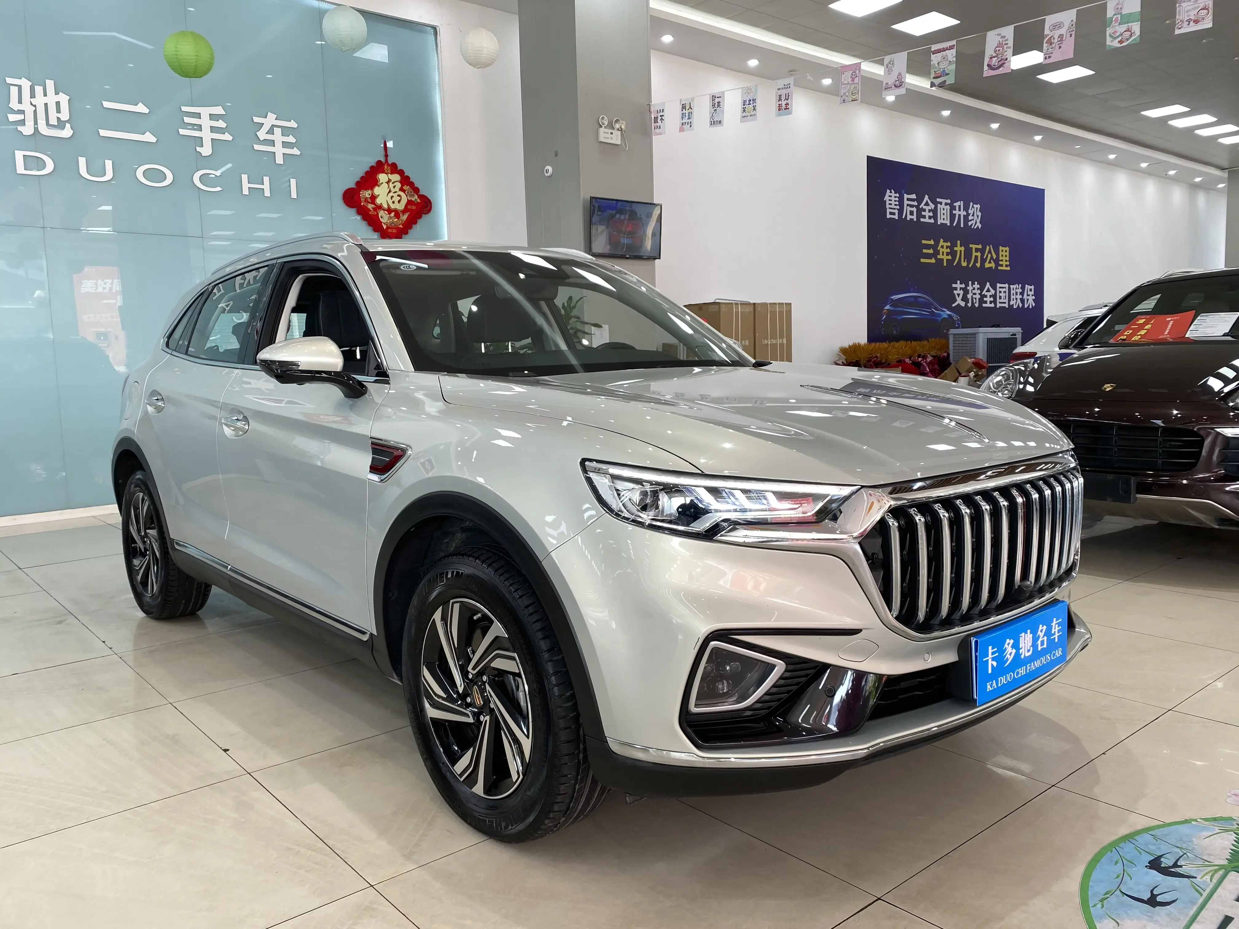 Hongqi HS5