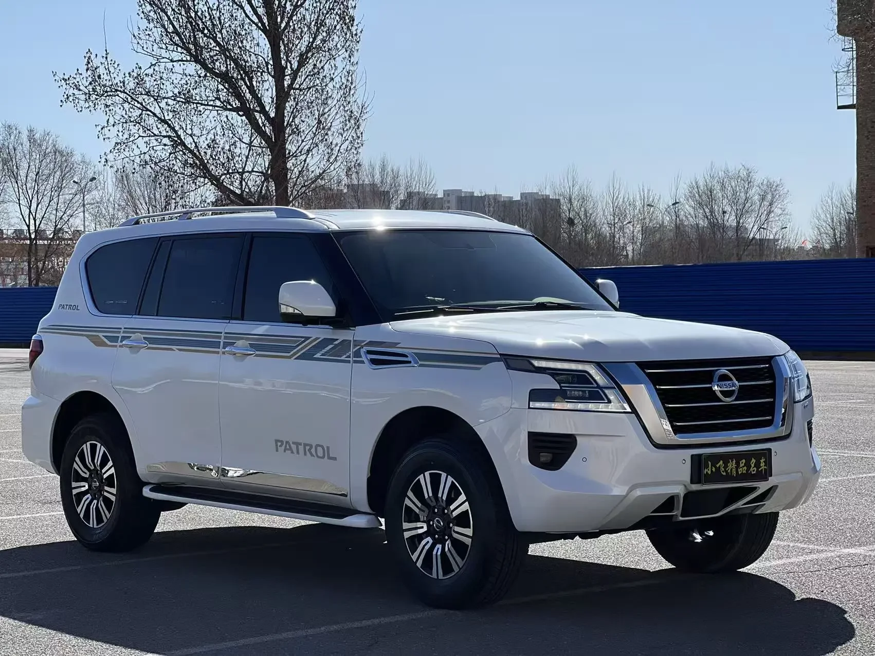 Nissan Patrol