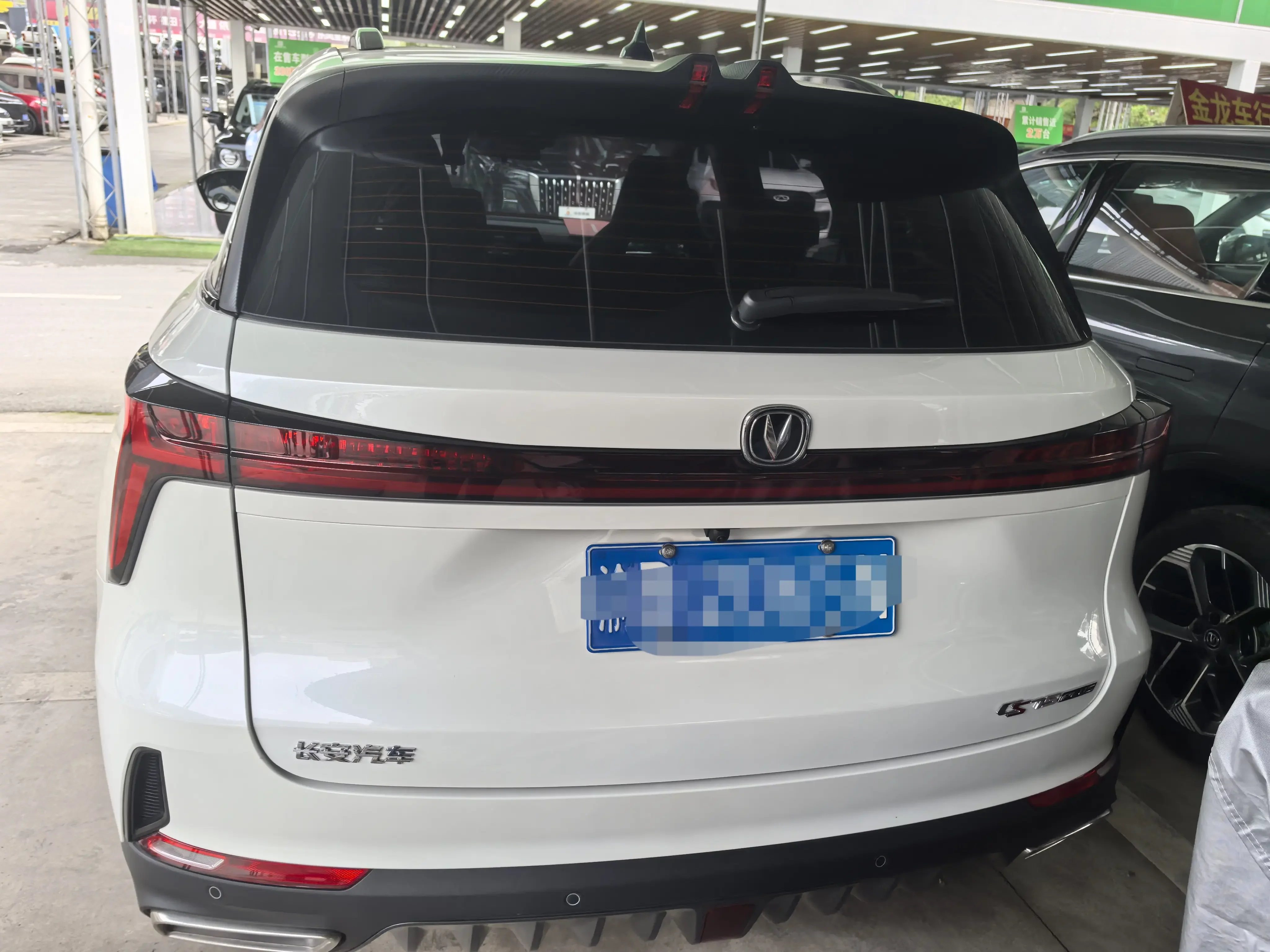 Changan CS75 PLUS