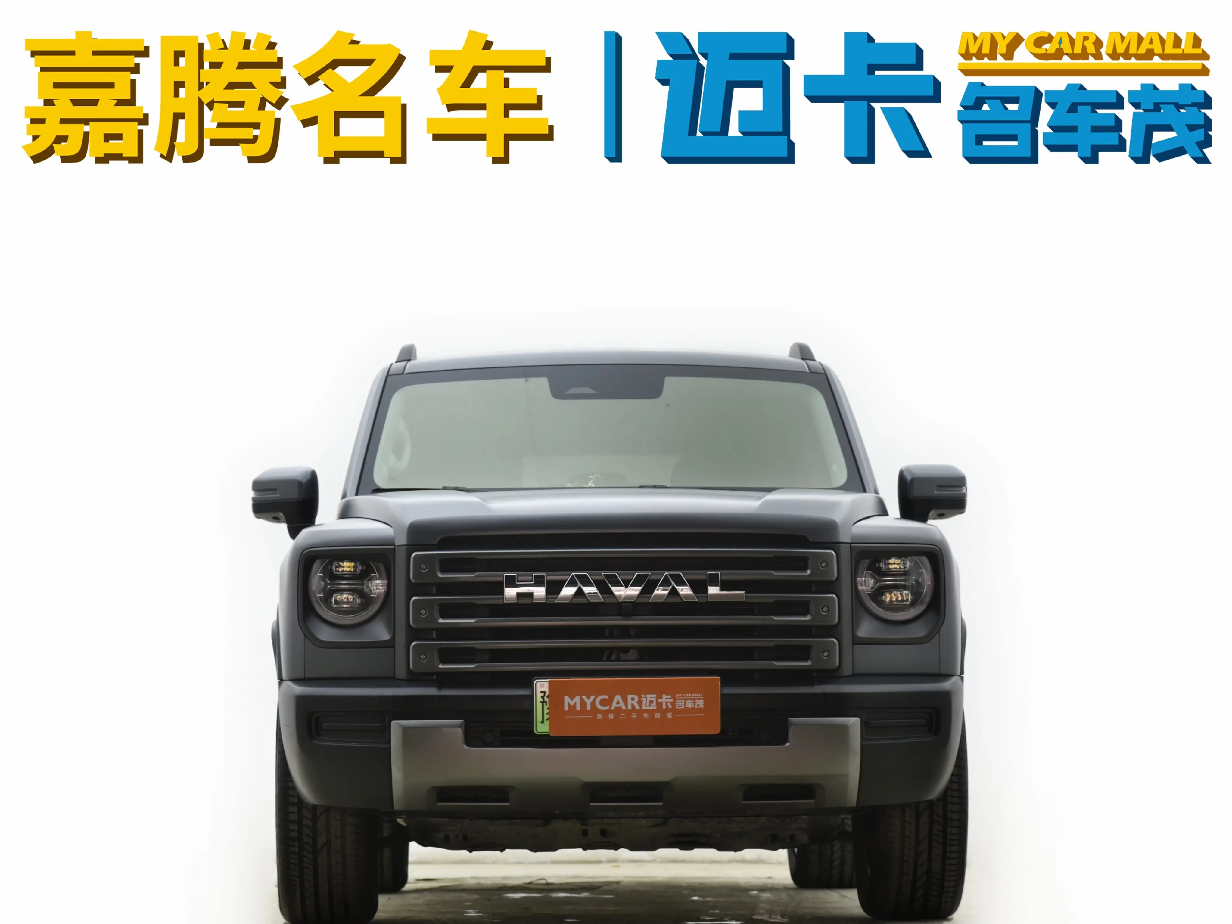 Haval Raptors PHEV