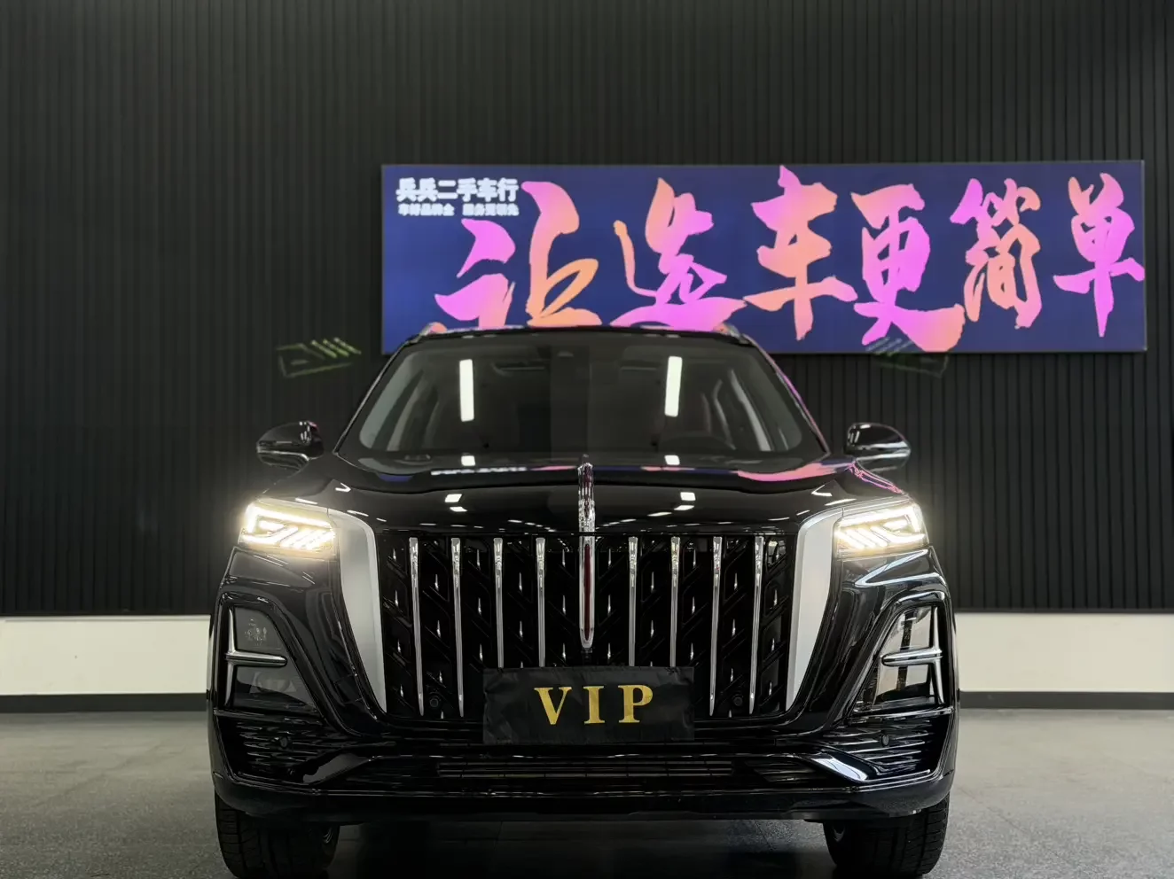 Hongqi HS5