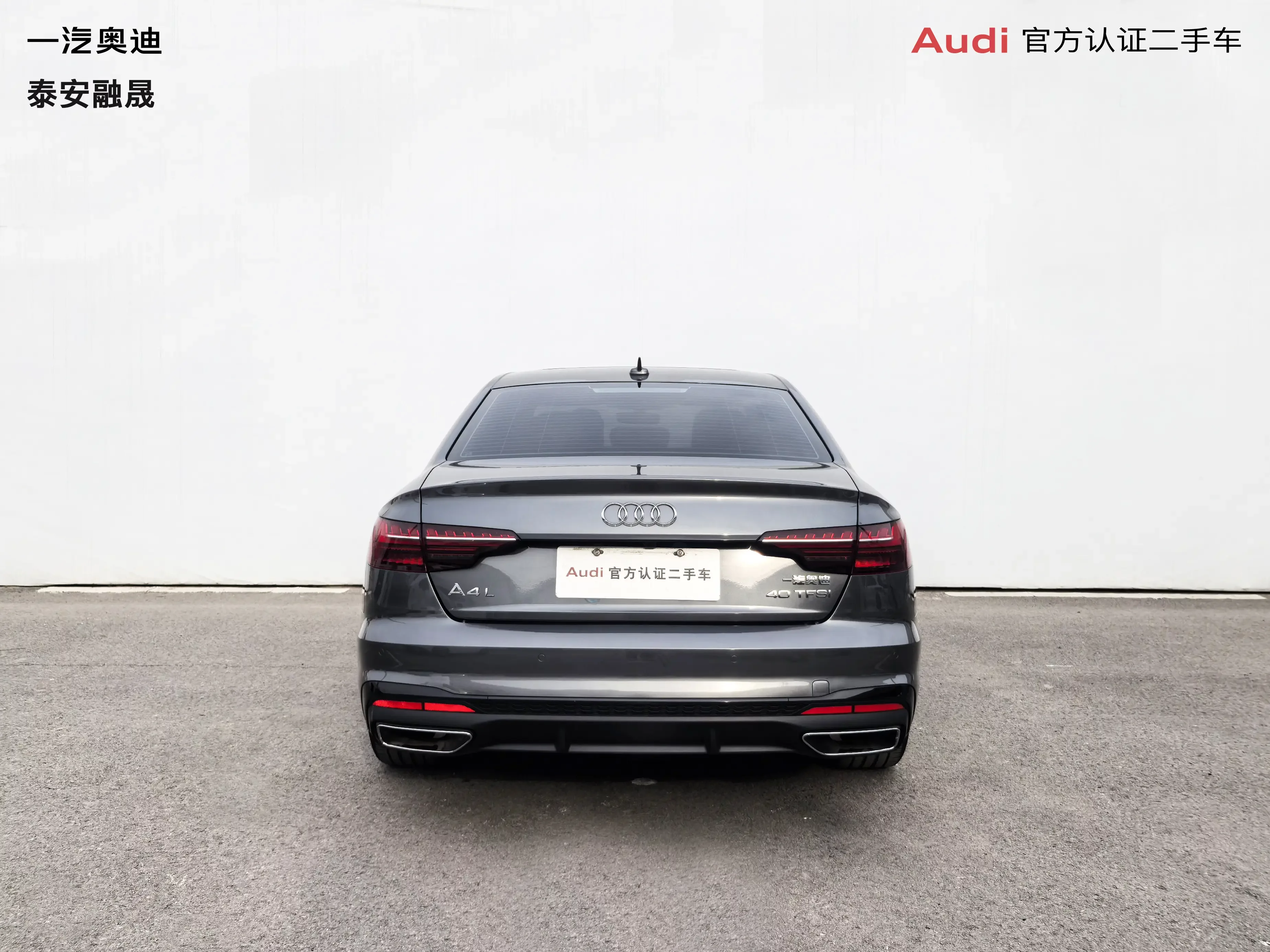 Audi A4L