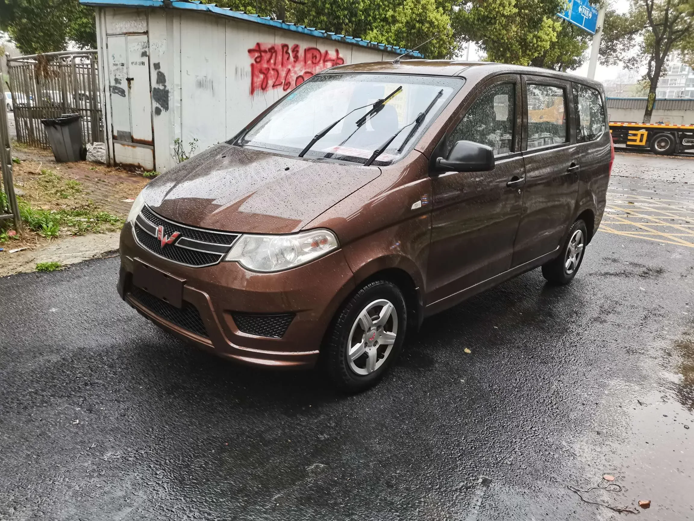 Wuling Hongguang