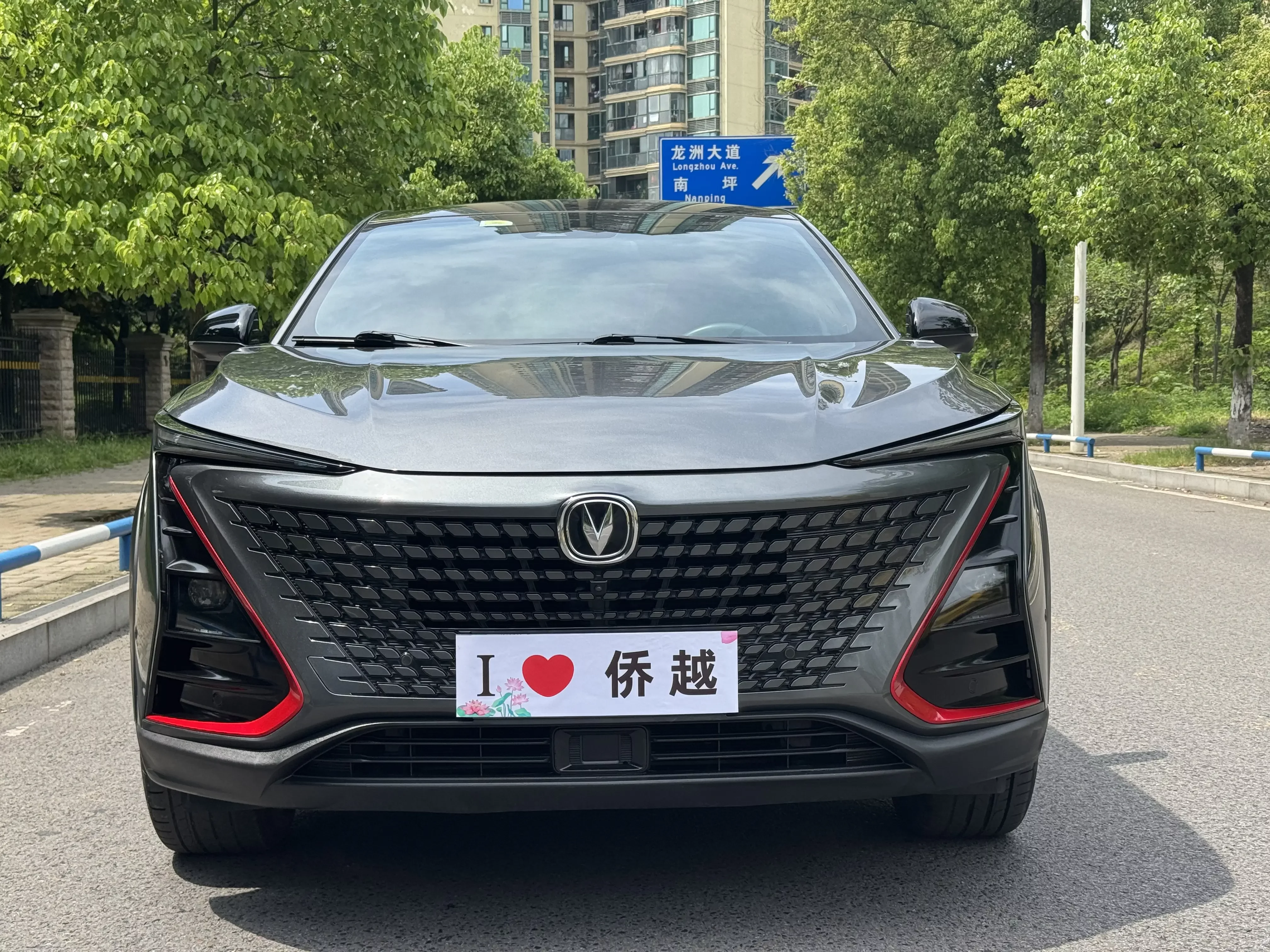 Changan UNI-T