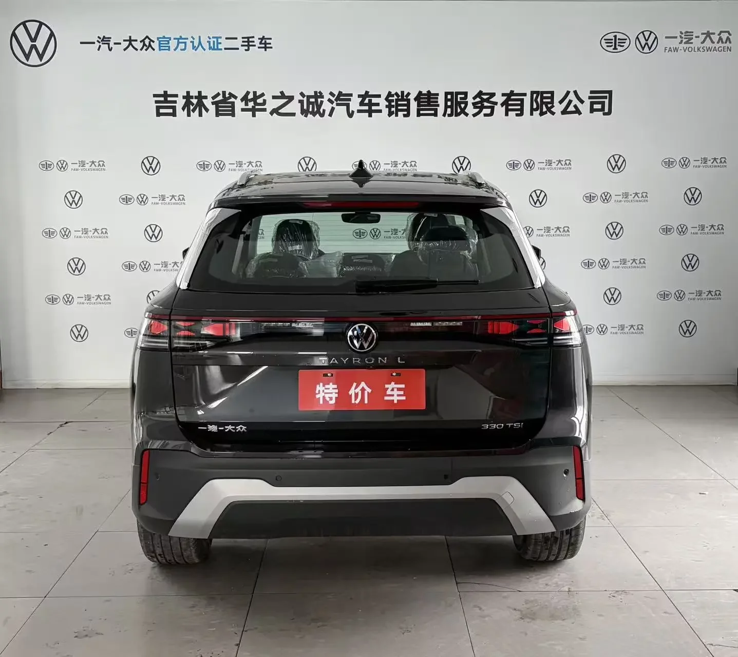 Volkswagen Tayron