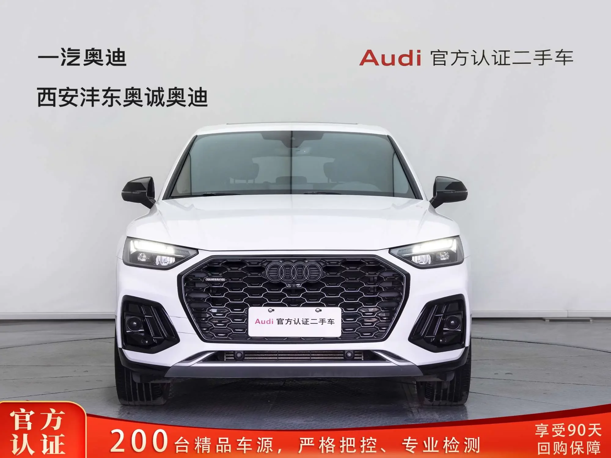Audi Q5L Sportback