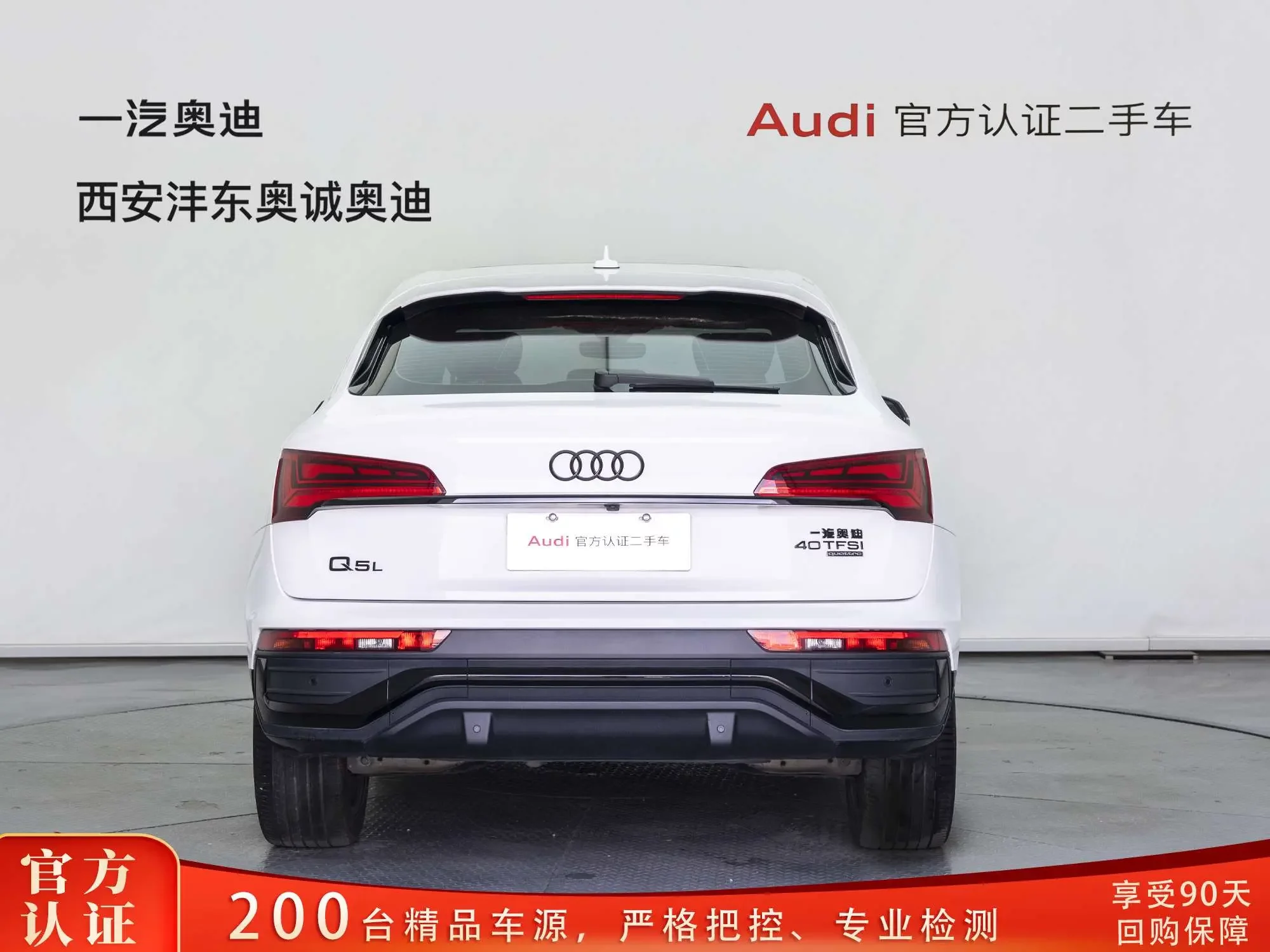 Audi Q5L Sportback