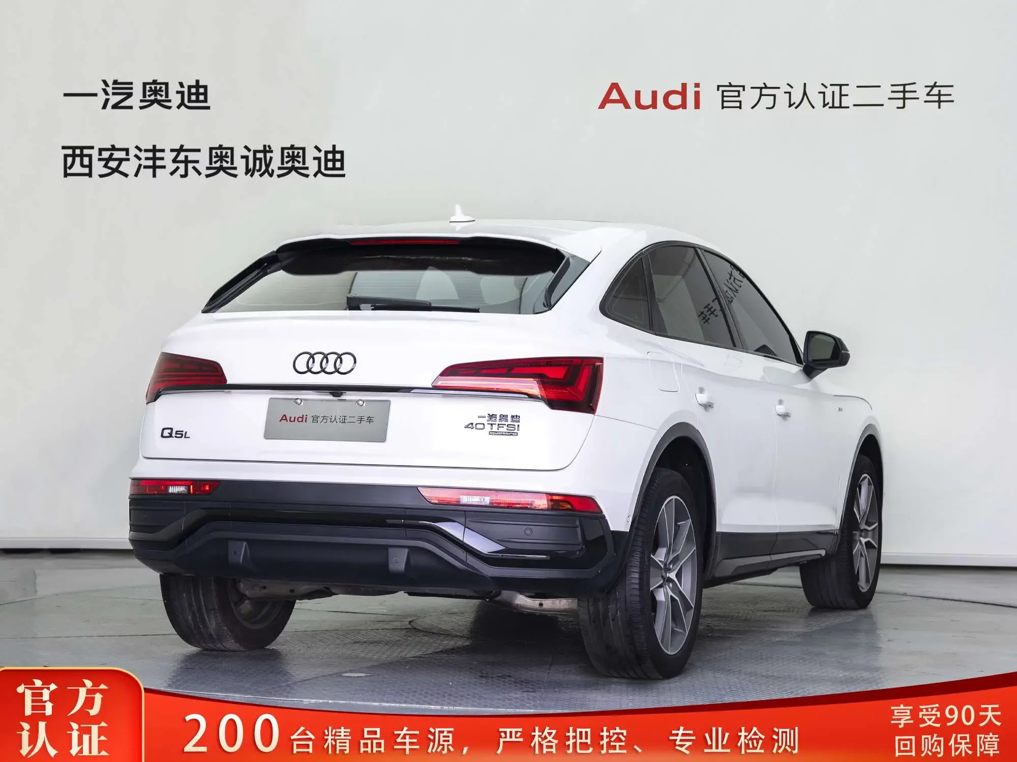 Audi Q5L Sportback