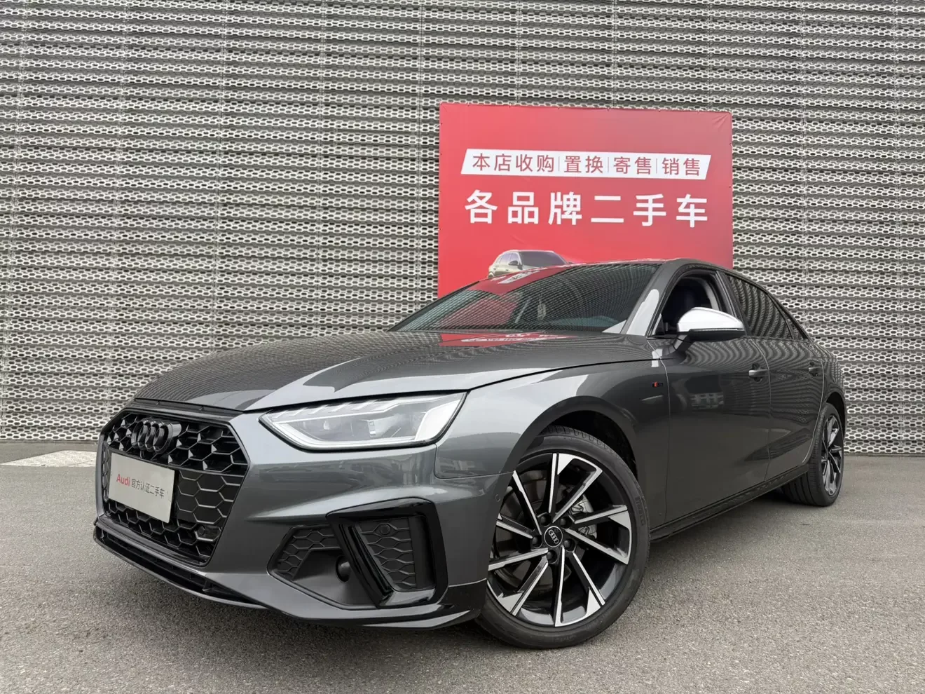 Audi A4L