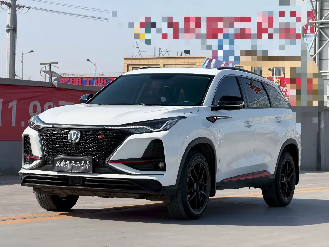 Changan CS75 PLUS