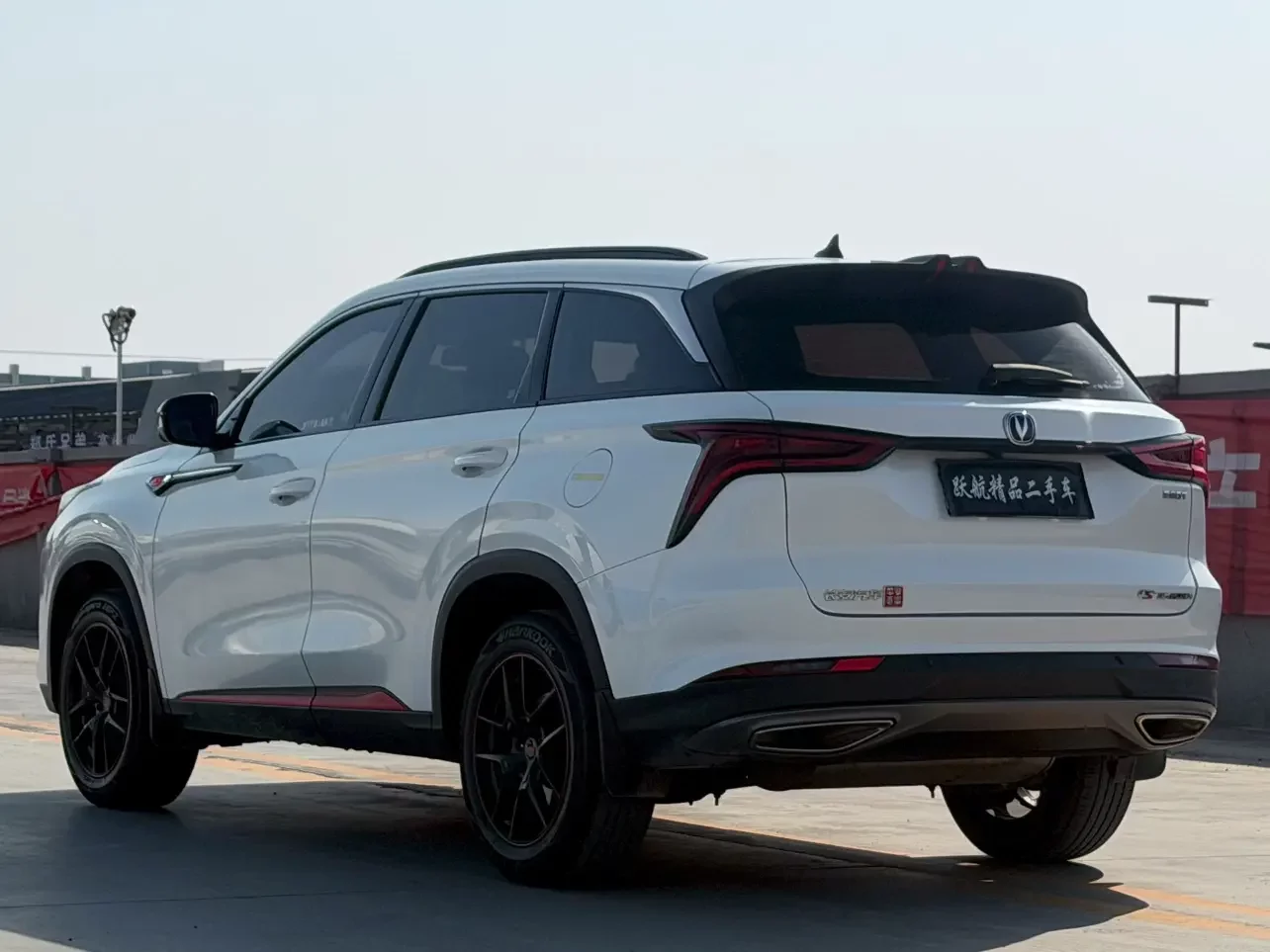 Changan CS75 PLUS