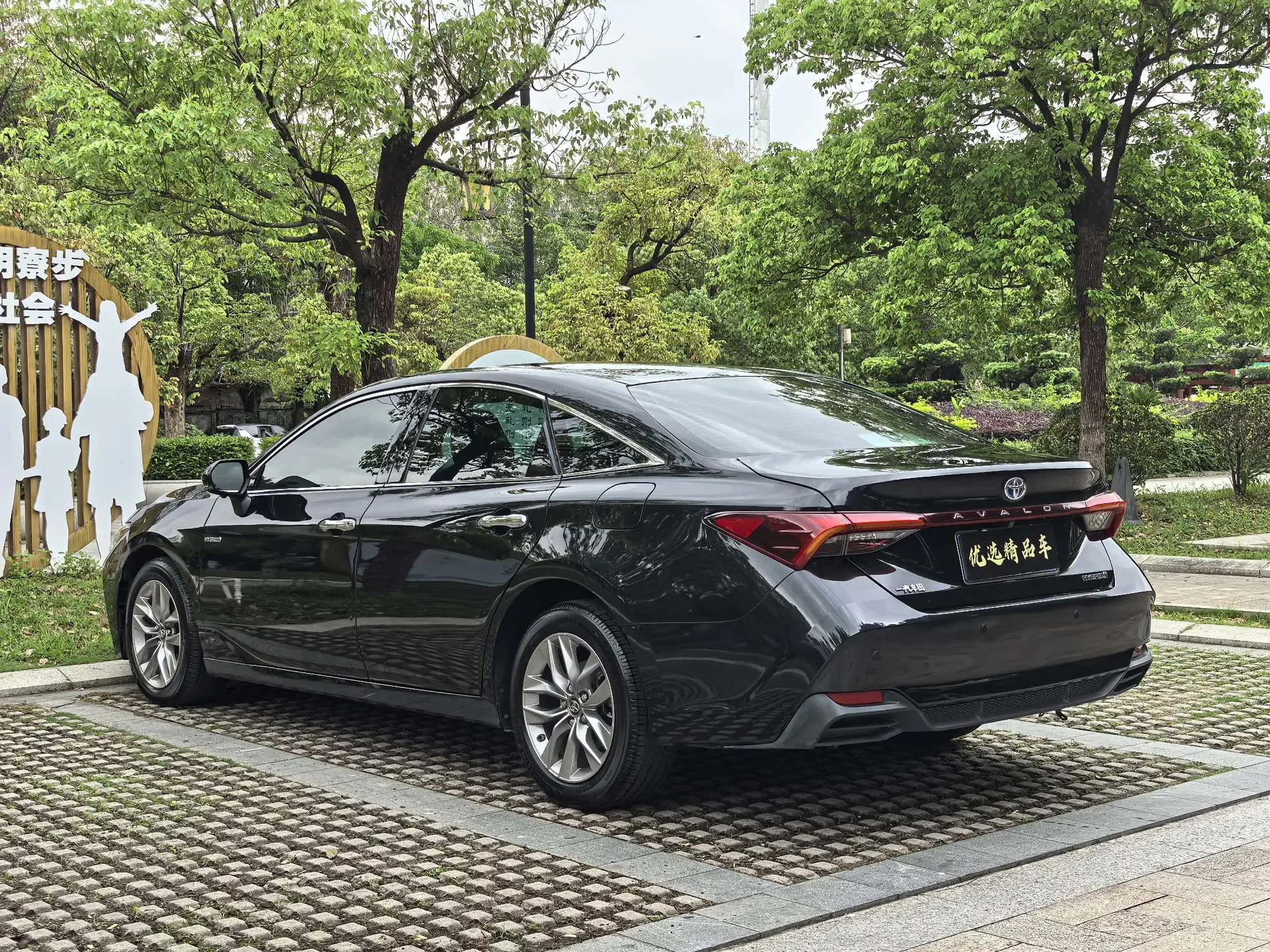 Toyota Avalon
