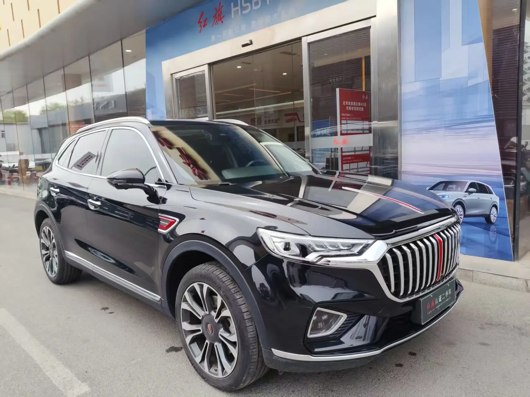 Hongqi HS5