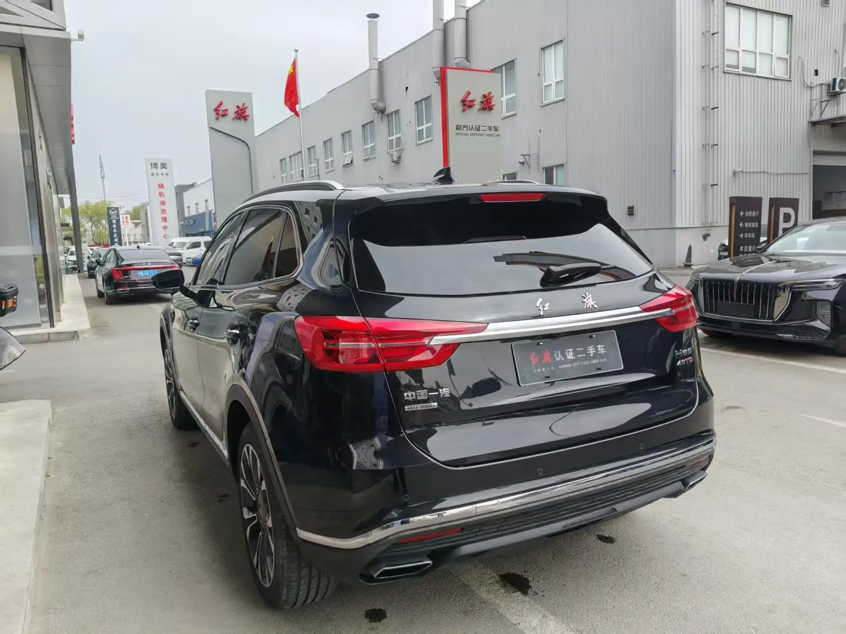 Hongqi HS5