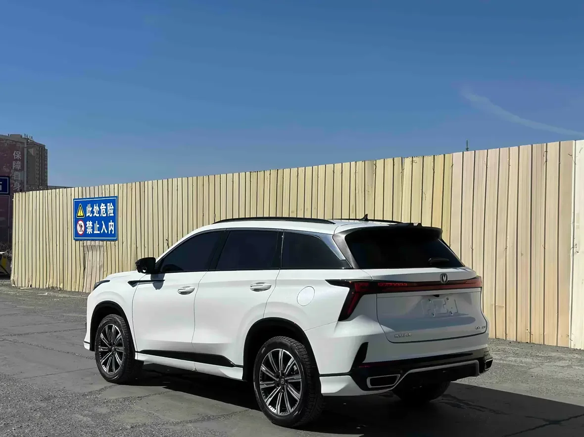 Changan CS75 PLUS
