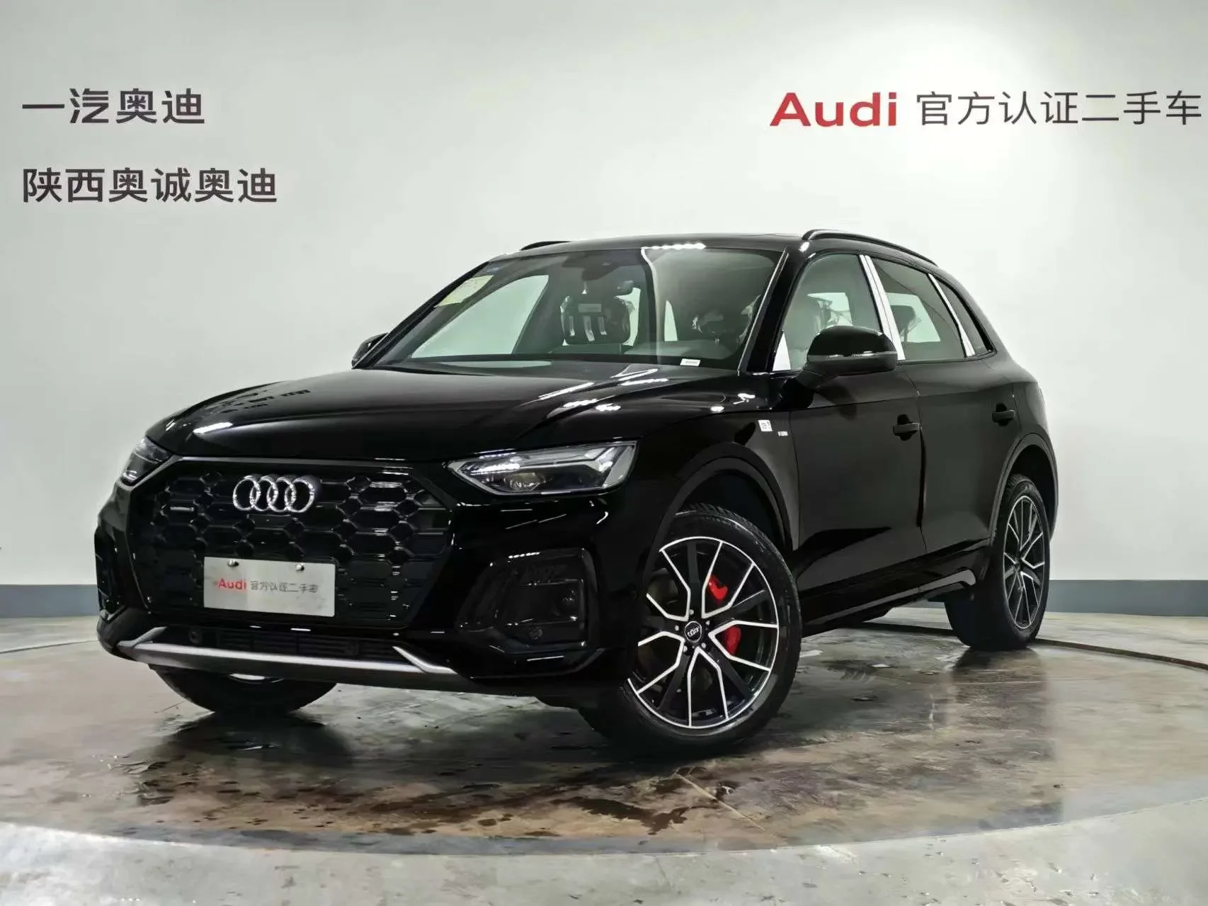 Audi Q5L