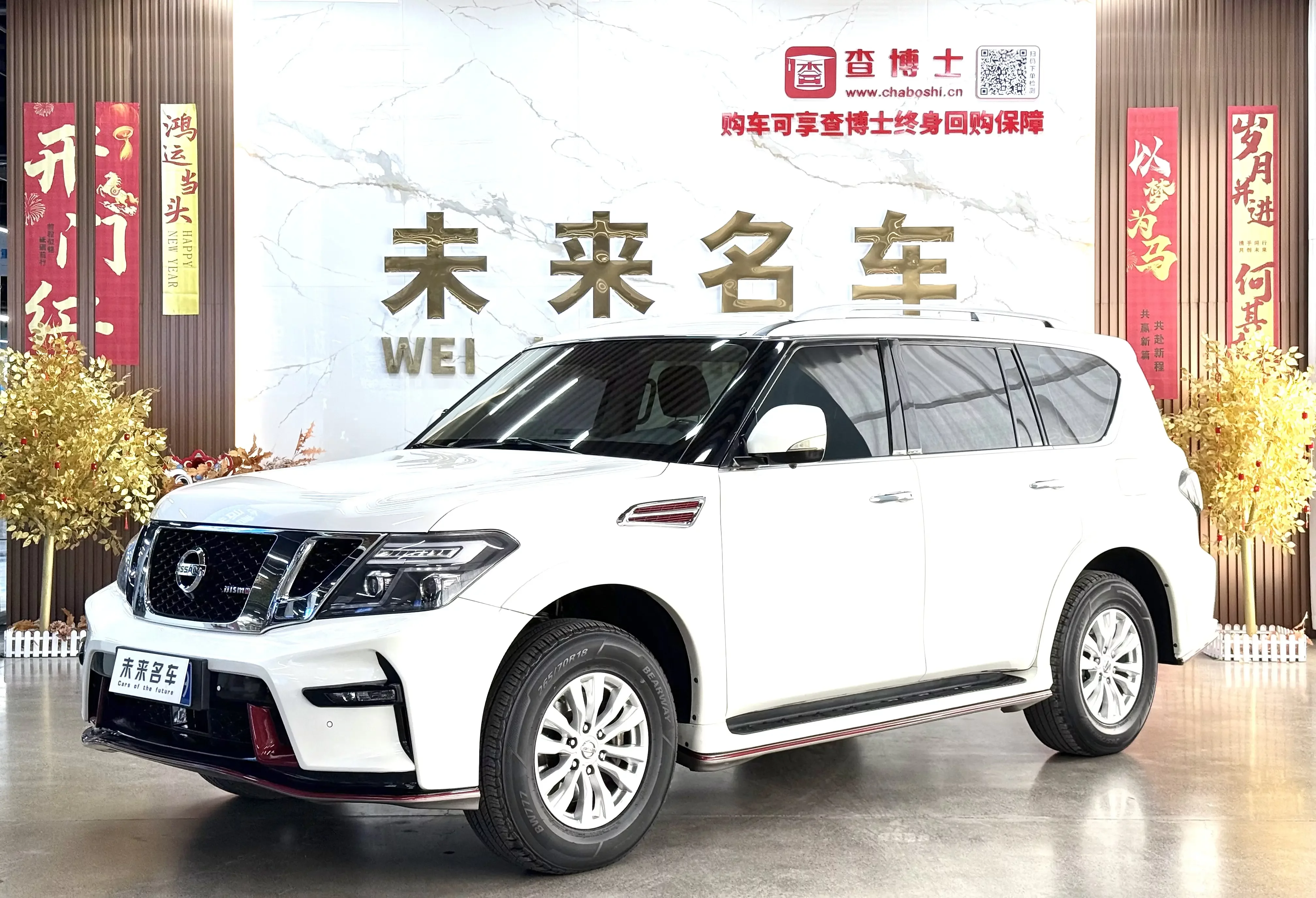 Nissan Patrol