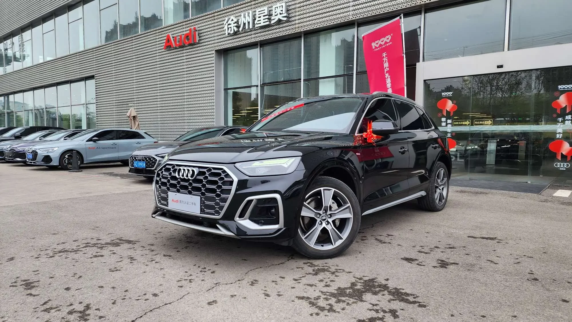 Audi Q5L
