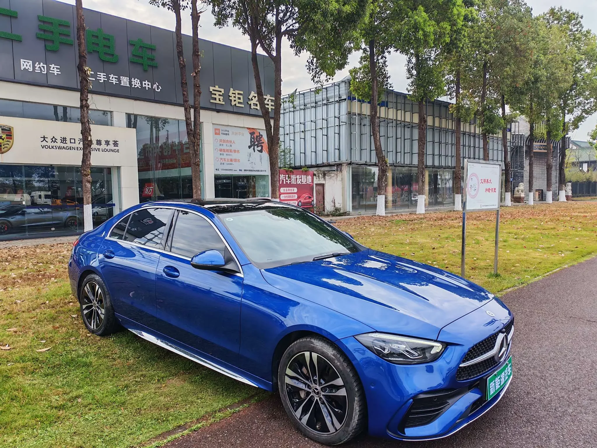 Mercedes-Benz C-Class PHEV