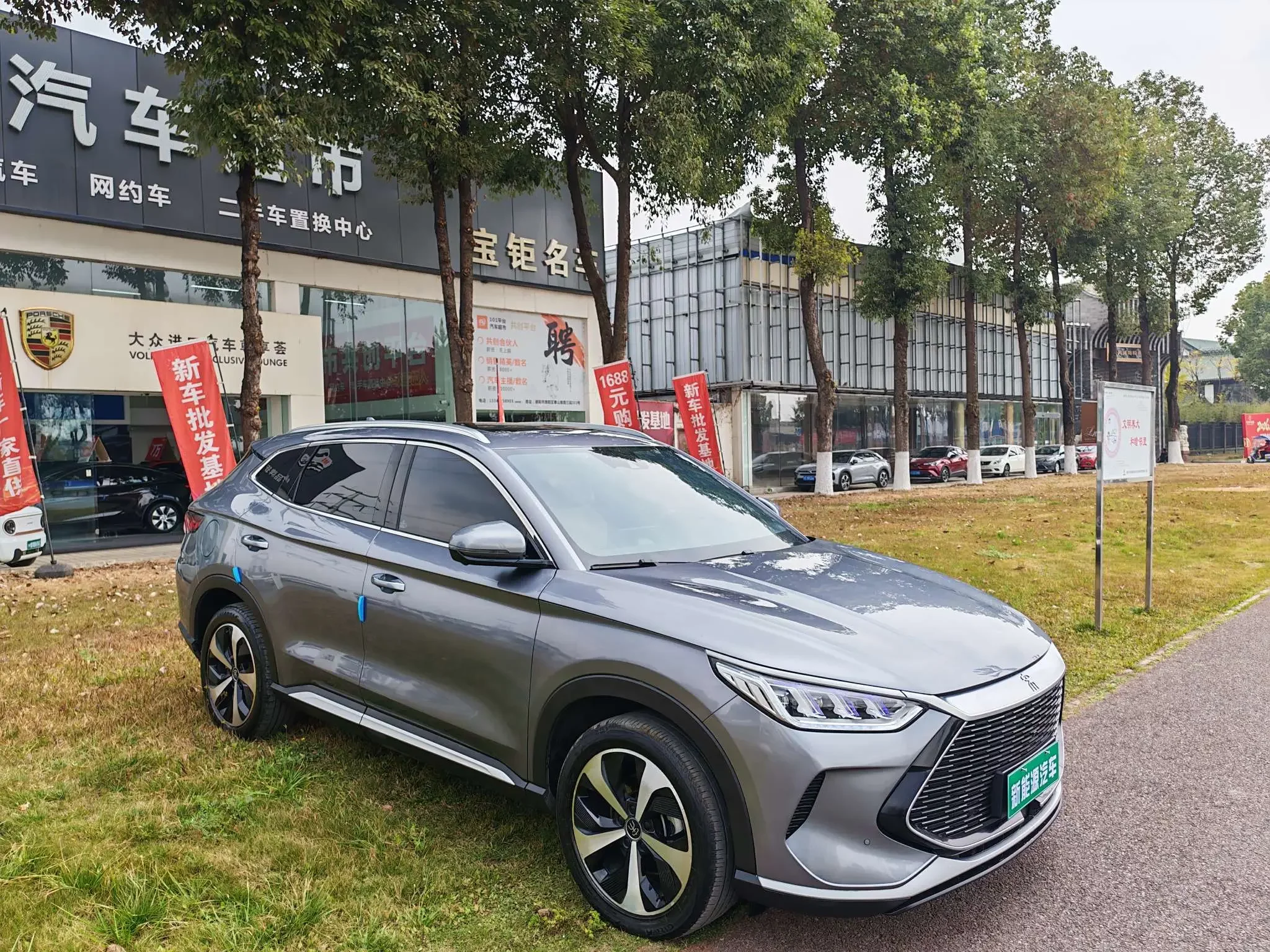 BYD Song PLUS DM