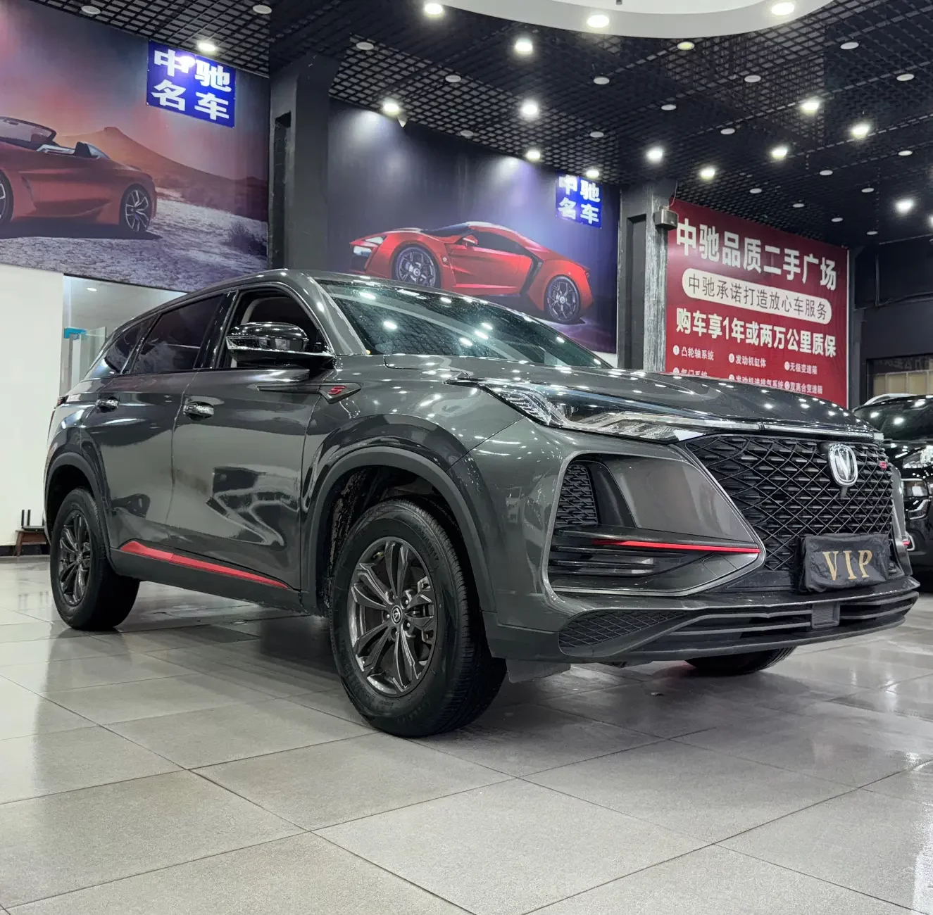 Changan CS75 PLUS