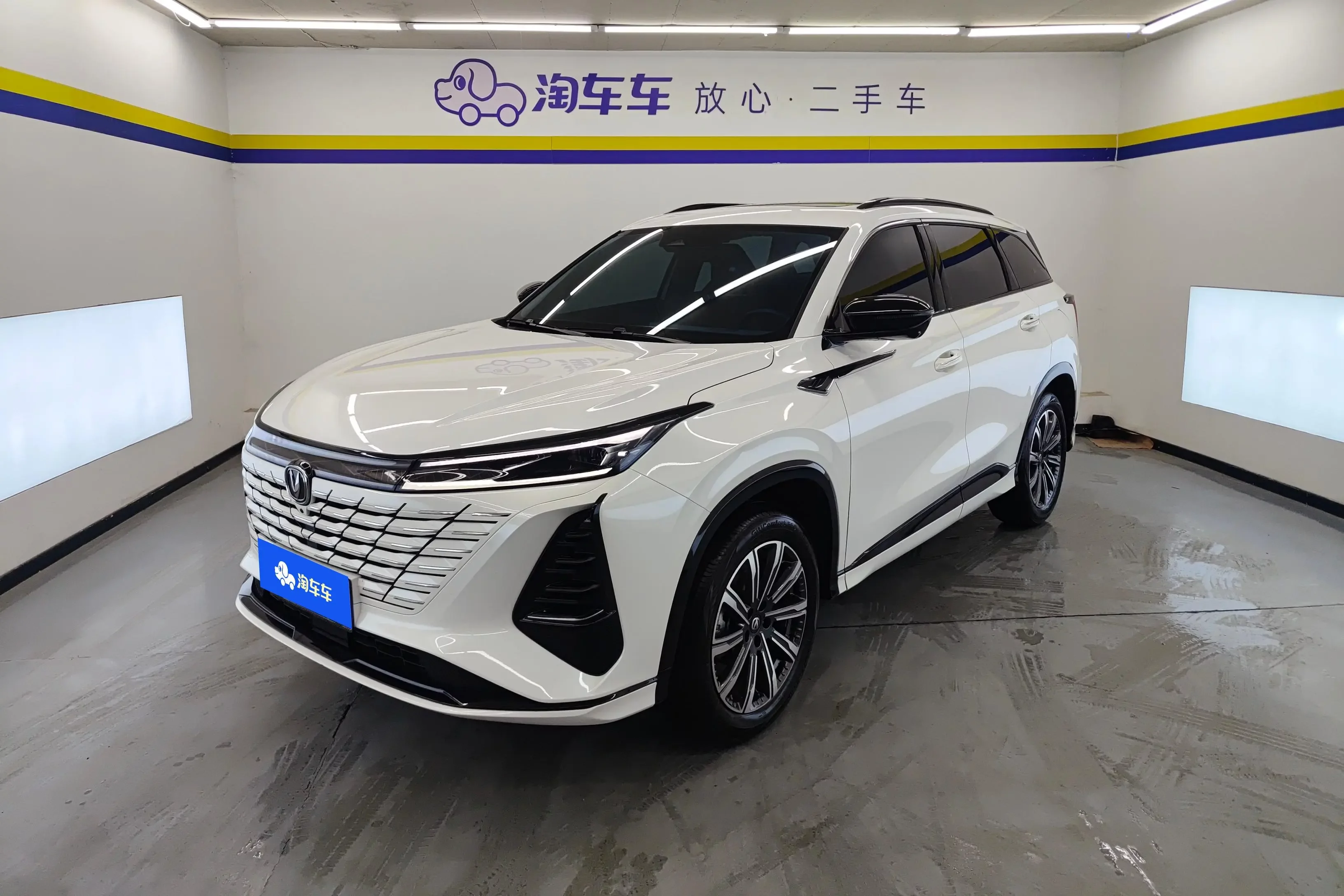 Changan CS75 PLUS
