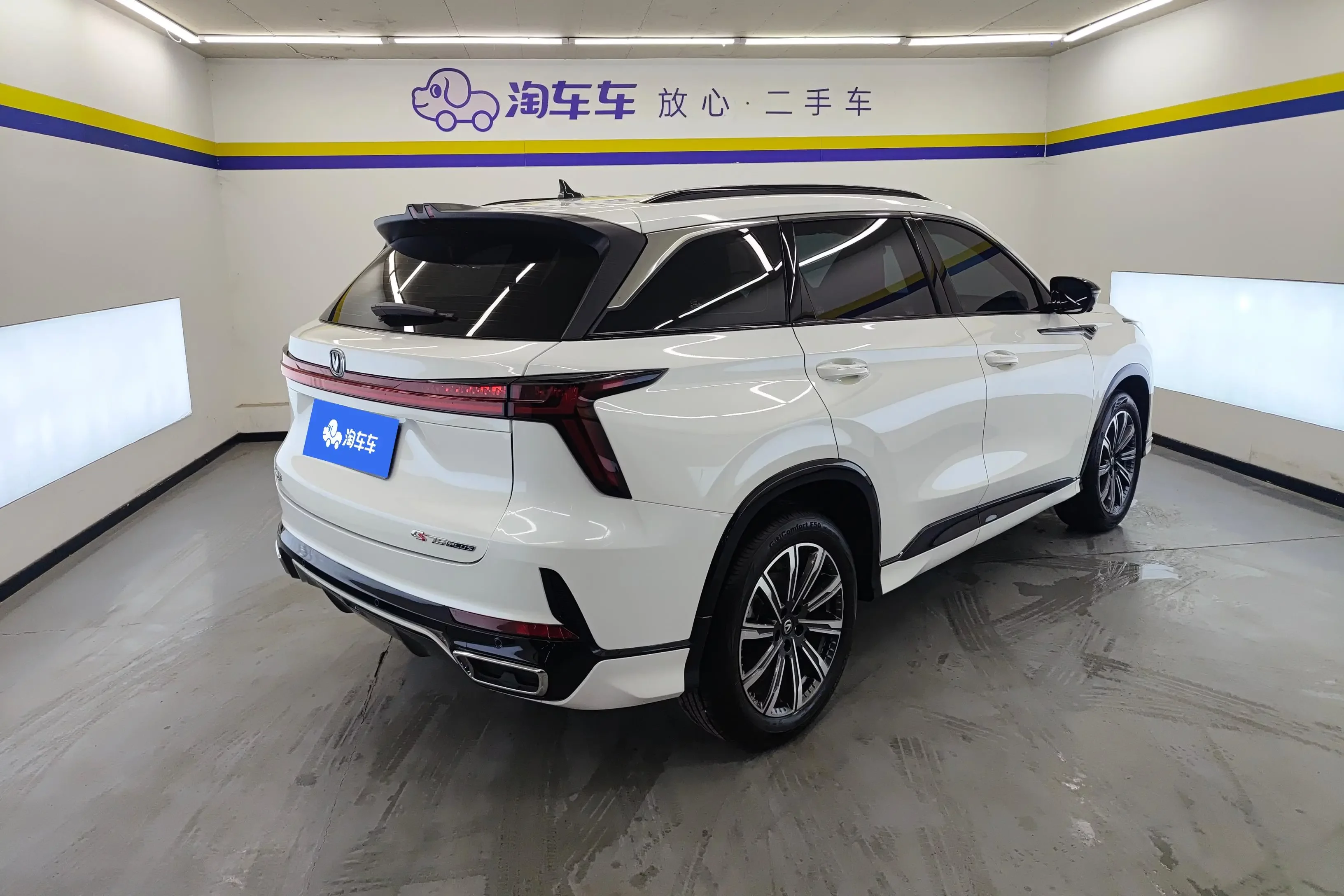 Changan CS75 PLUS