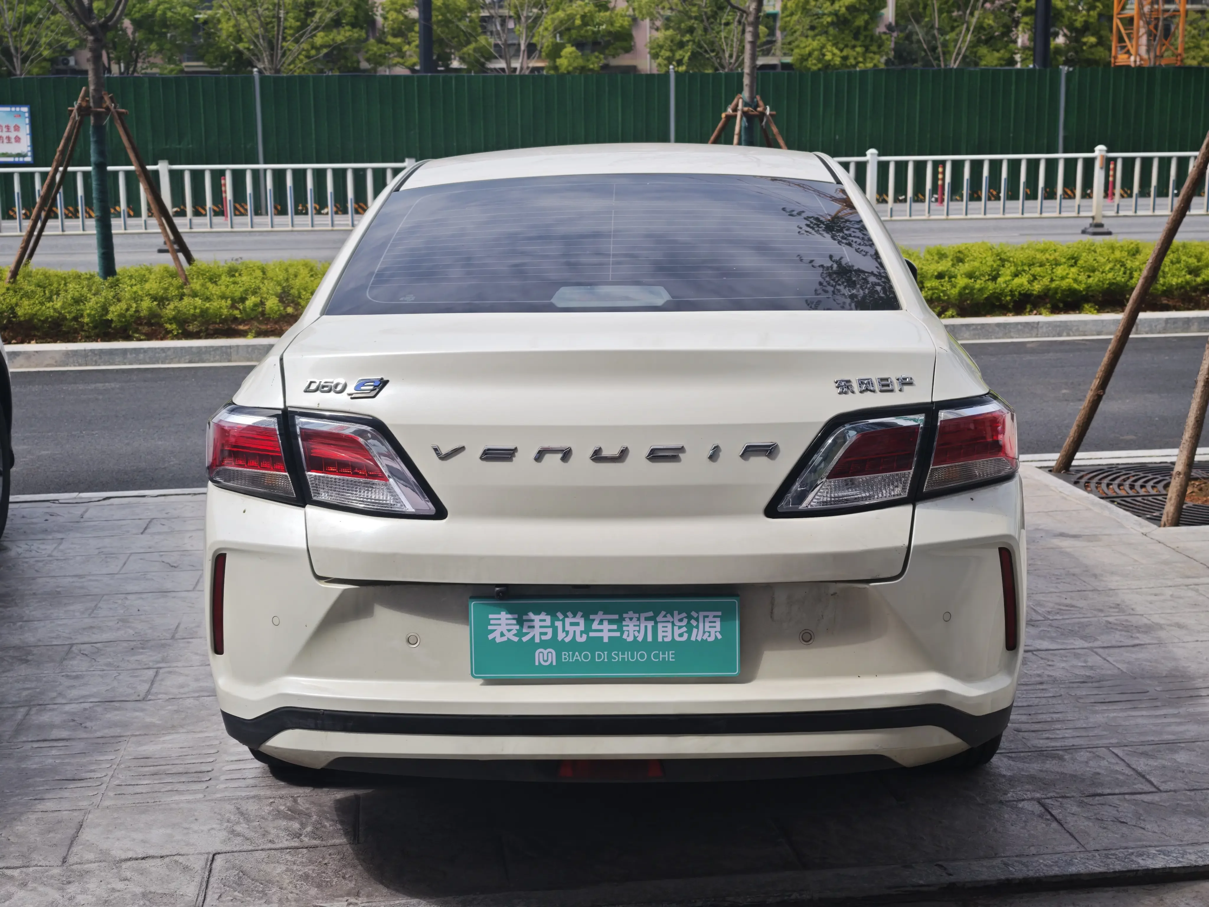 Kai Chen Venucia D60 EV