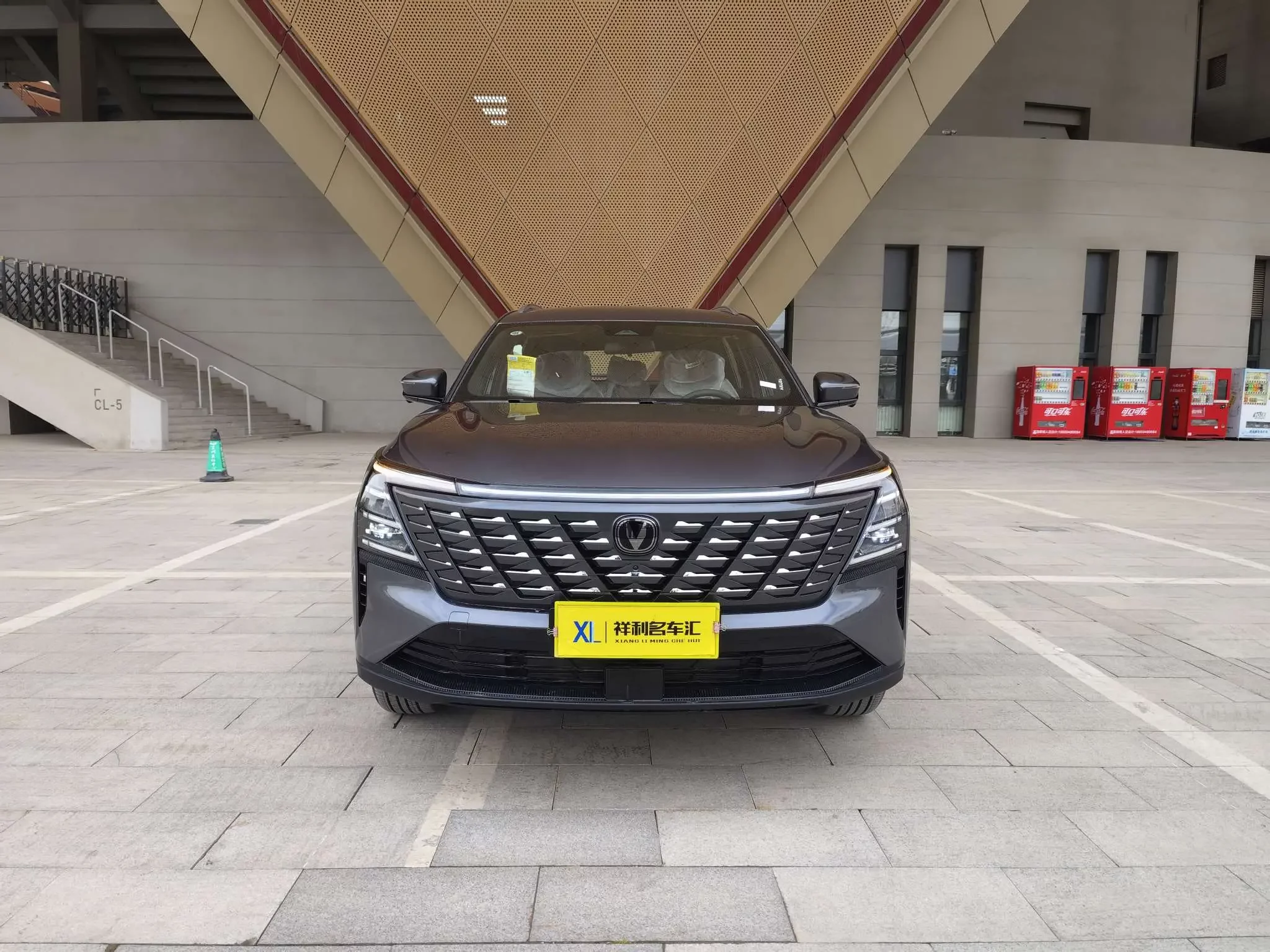 Changan CS75 PLUS