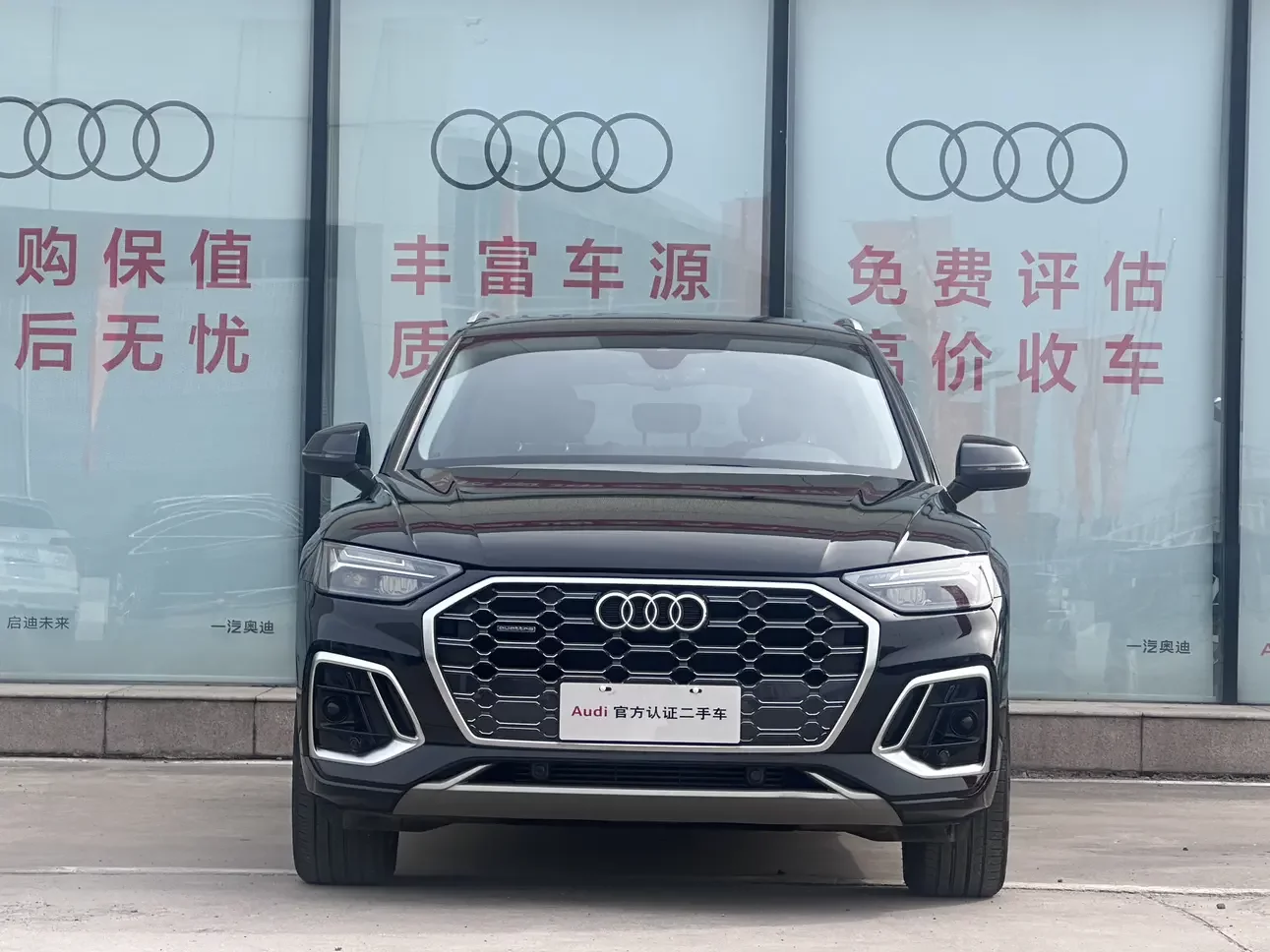Audi Q5L
