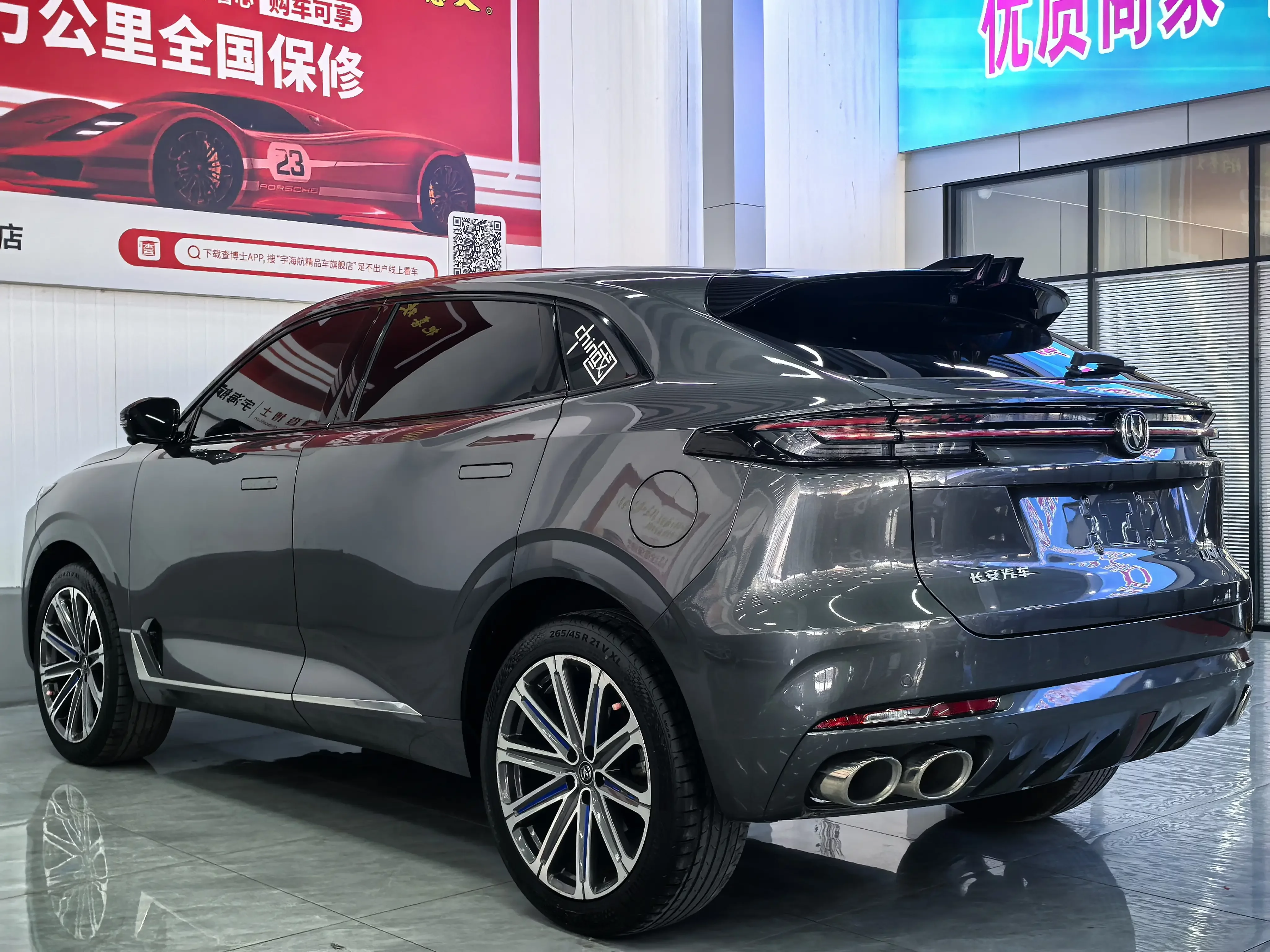 Changan UNI-K