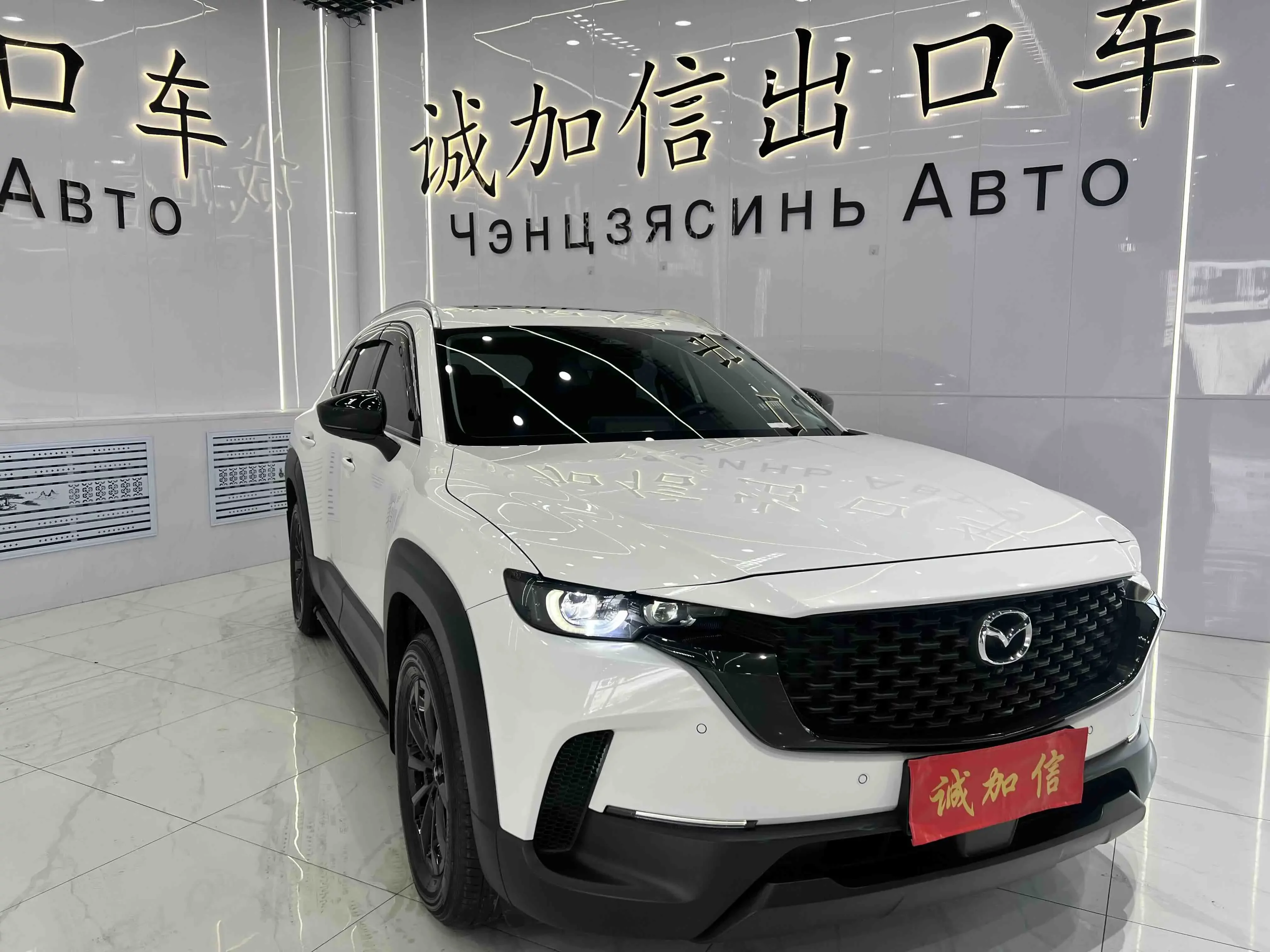 Mazda CX-50 OK