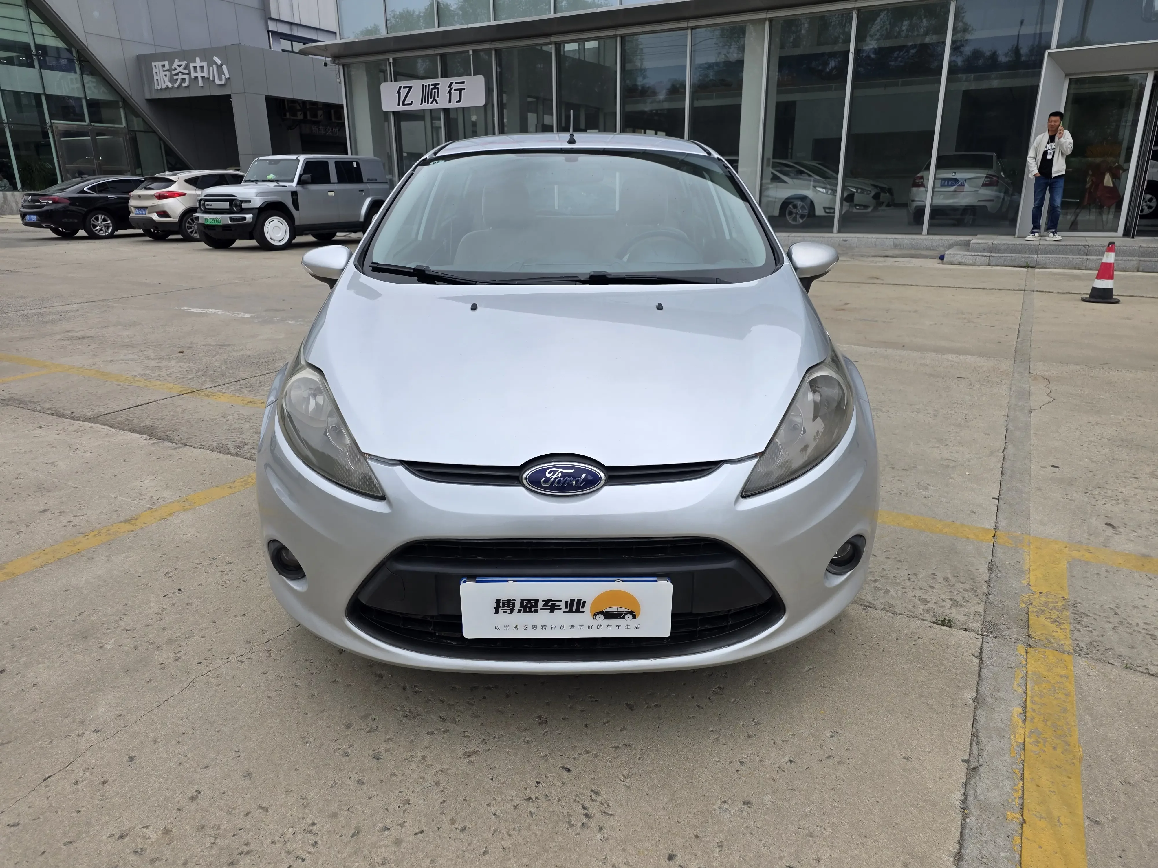 Ford carnival