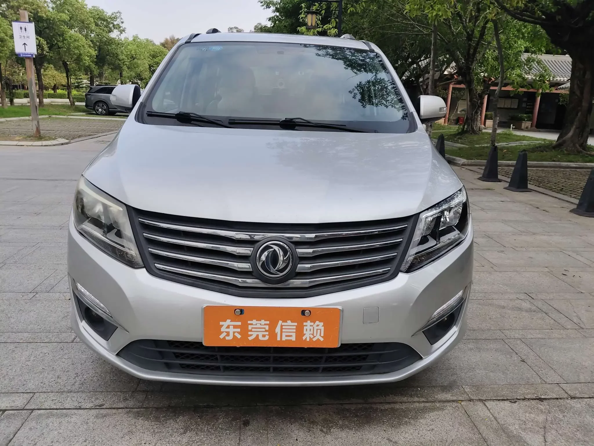 Forthing Fengxing S500