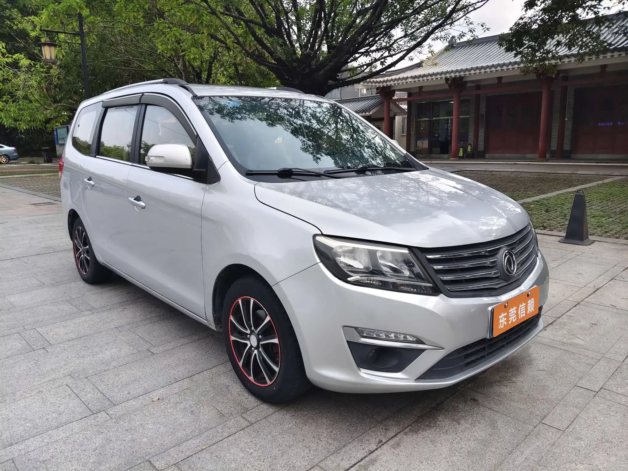 Forthing Fengxing S500