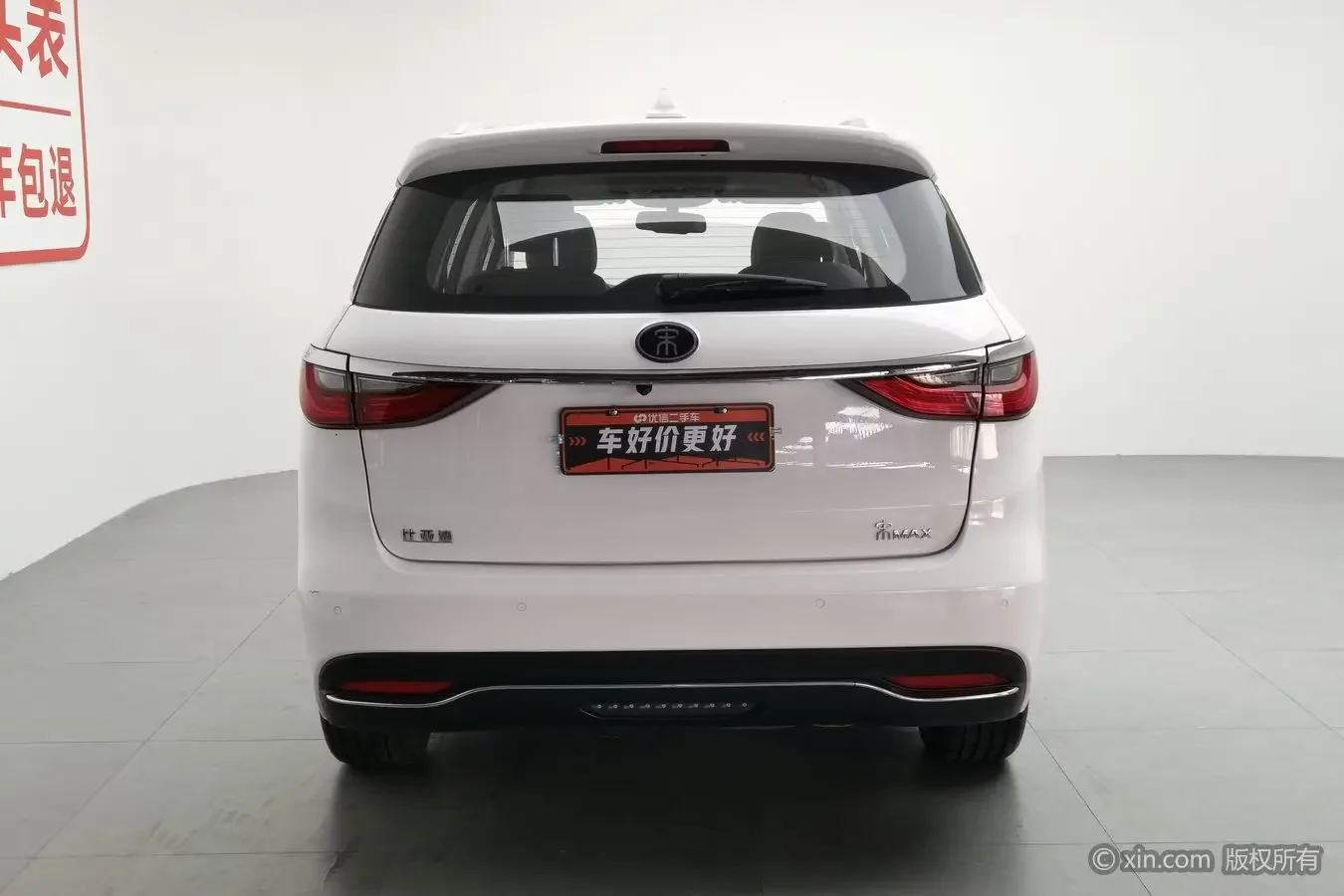 BYD Song MAX