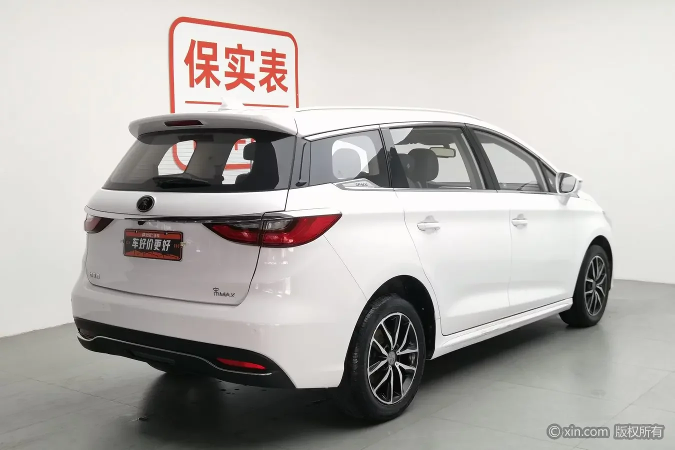 BYD Song MAX